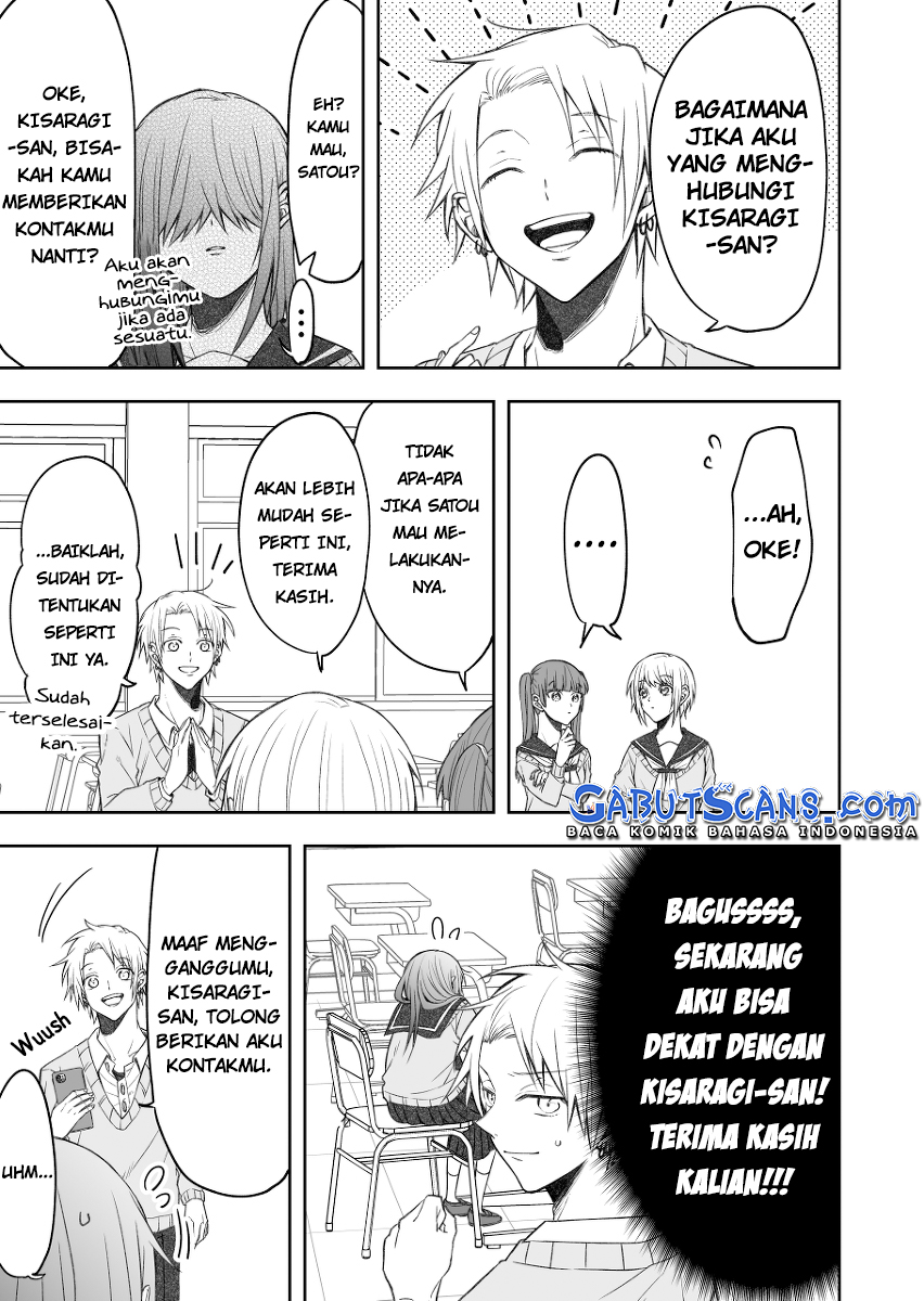 I Want to Know your Real Face (Pre-Serialization) Ch. 2 第4页