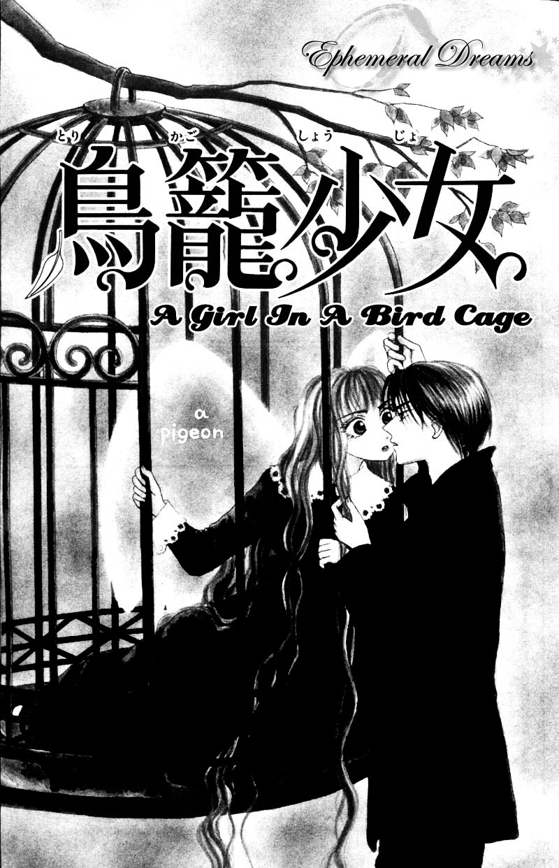 M to N no Shouzou Vol. 1 Ch. 5.5 第1页