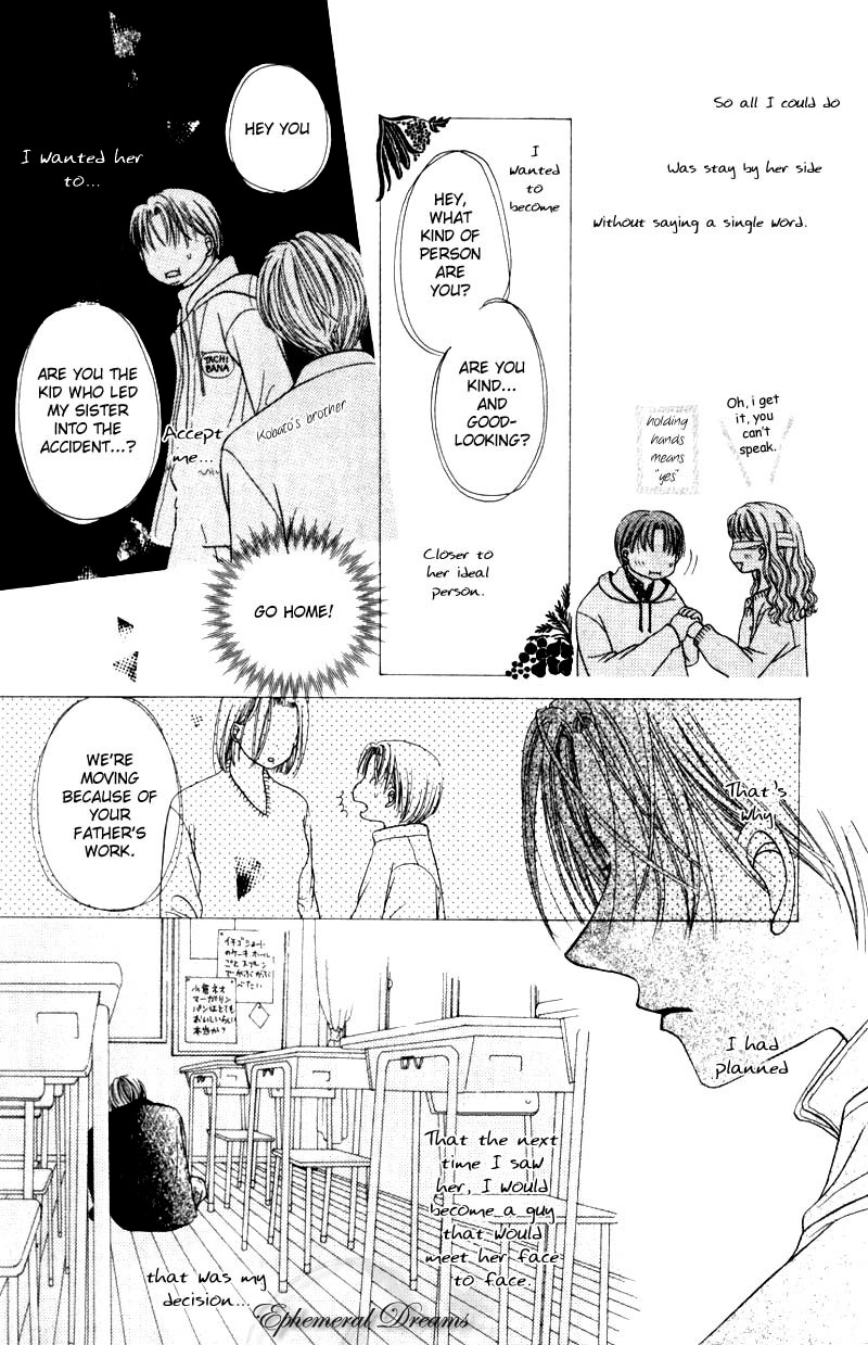 M to N no Shouzou Vol. 1 Ch. 5.5 第27页