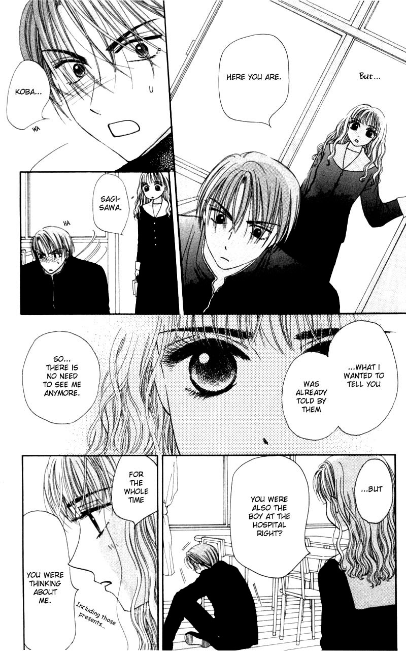 M to N no Shouzou Vol. 1 Ch. 5.5 第28页
