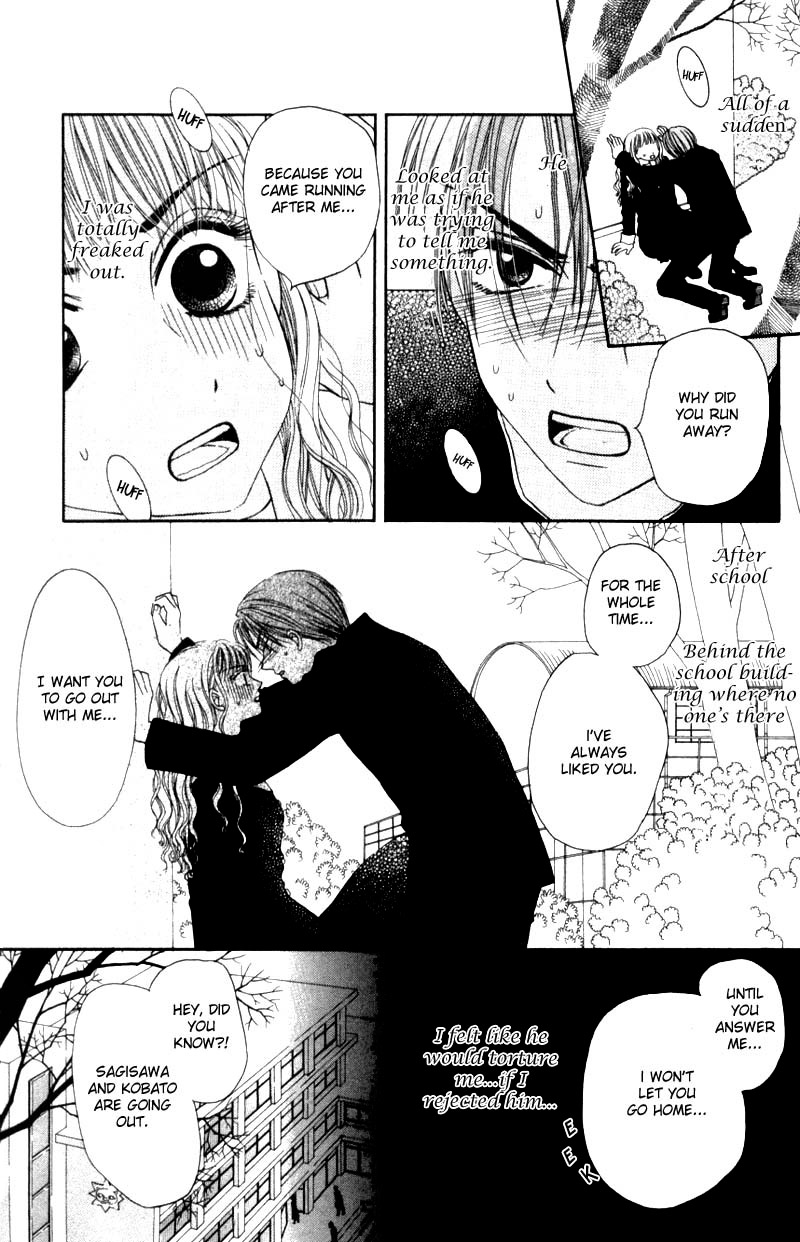 M to N no Shouzou Vol. 1 Ch. 5.5 第4页