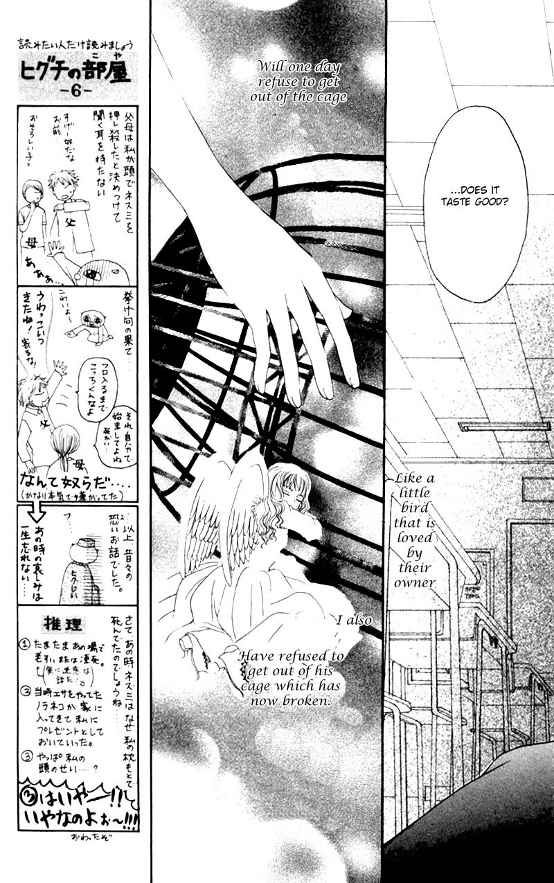 M to N no Shouzou Vol. 1 Ch. 5.5 第32页