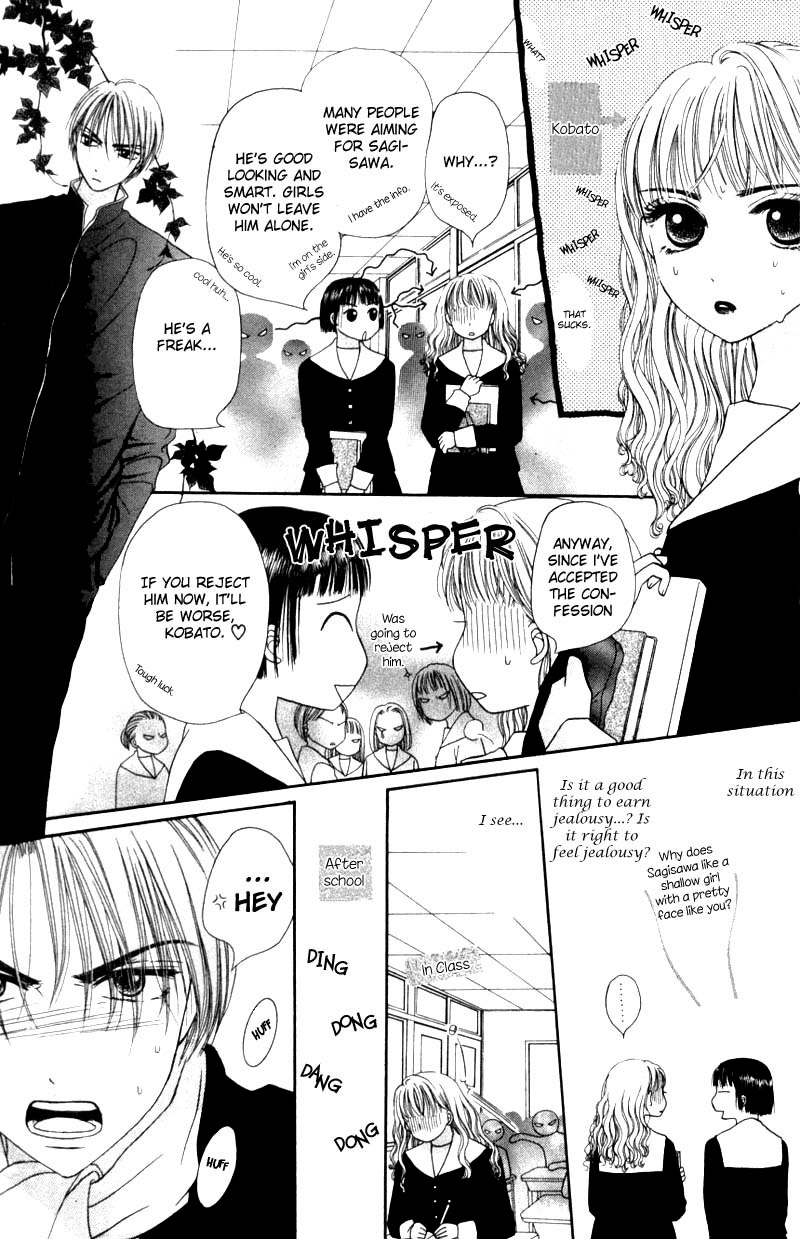 M to N no Shouzou Vol. 1 Ch. 5.5 第5页