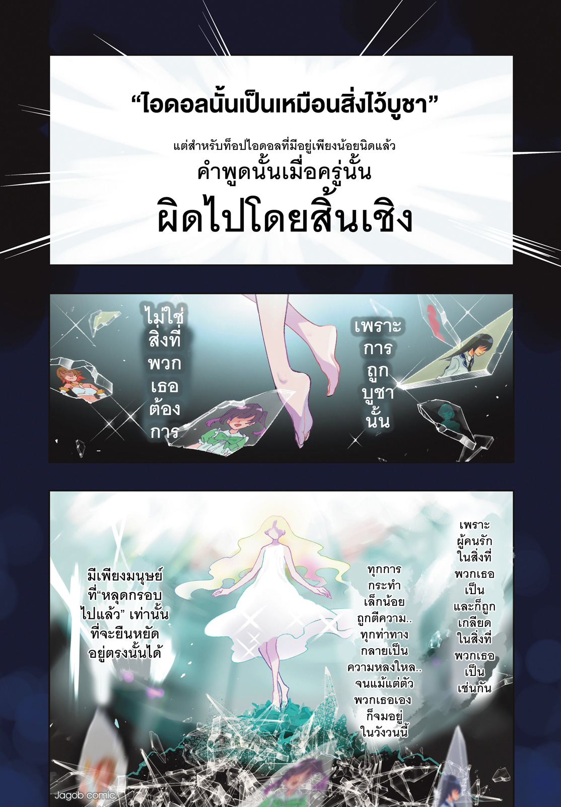 Idolatry ฮารุมิ จุนนะ 第1页