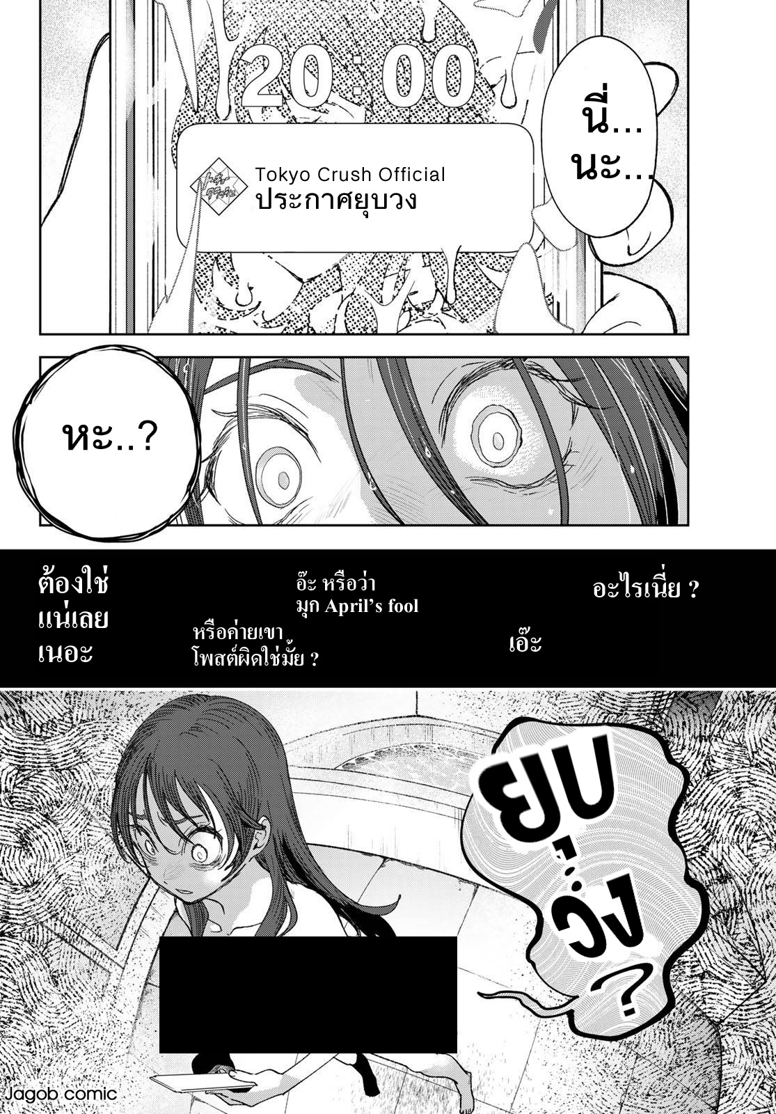 Idolatry ฮารุมิ จุนนะ 第11页