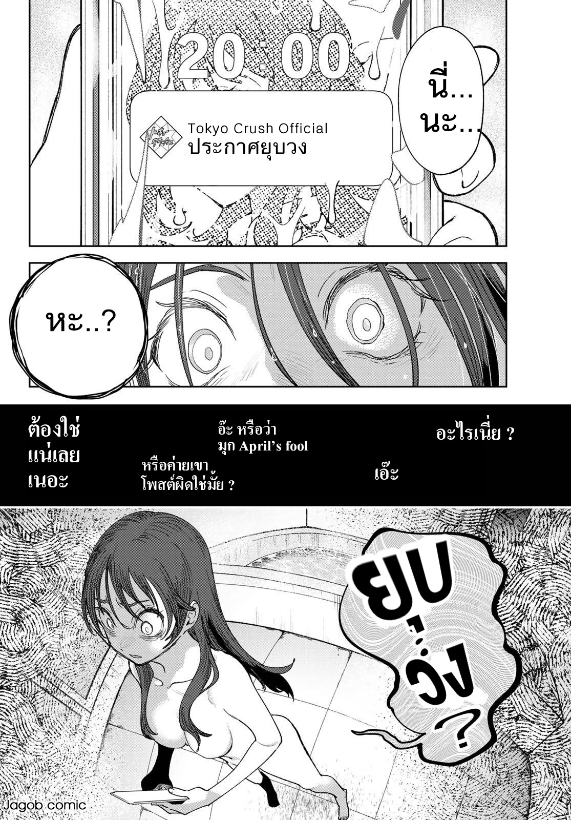Idolatry ฮารุมิ จุนนะ 第12页