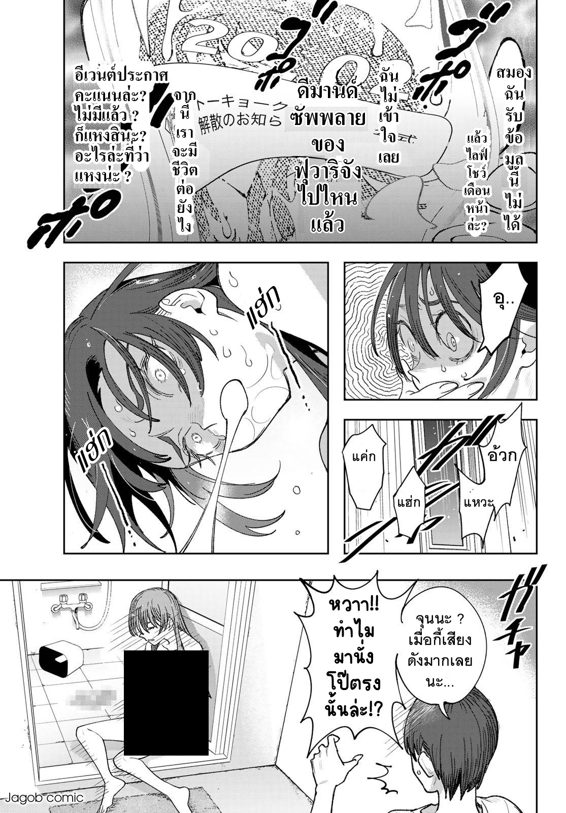 Idolatry ฮารุมิ จุนนะ 第13页