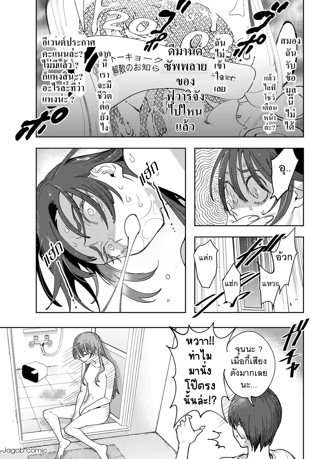 Idolatry ฮารุมิ จุนนะ 第14页