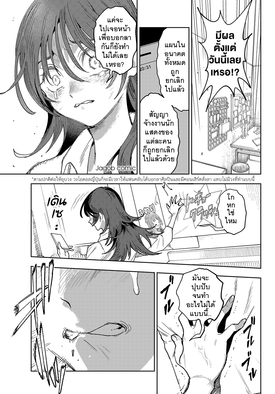 Idolatry ฮารุมิ จุนนะ 第16页
