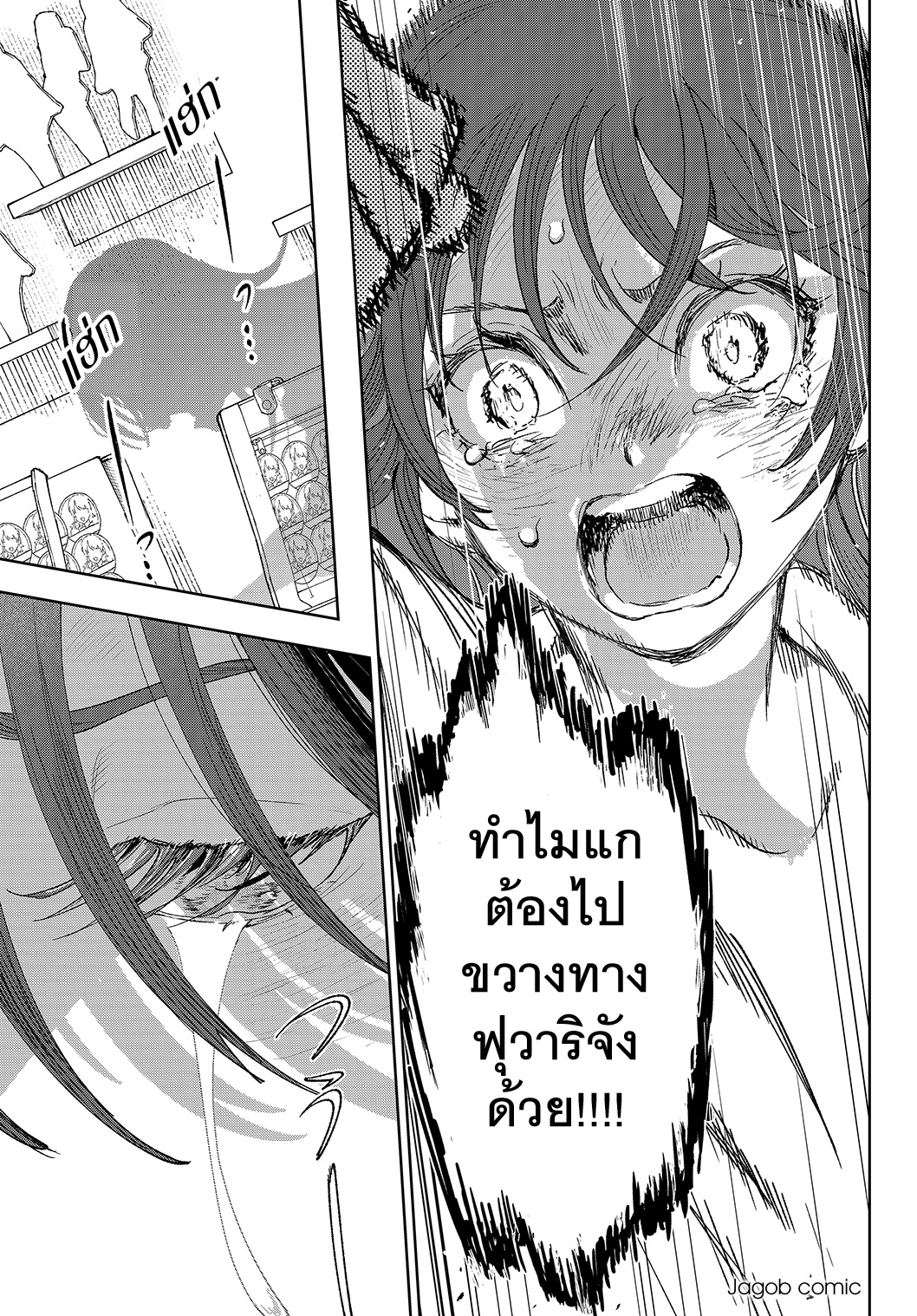 Idolatry ฮารุมิ จุนนะ 第18页