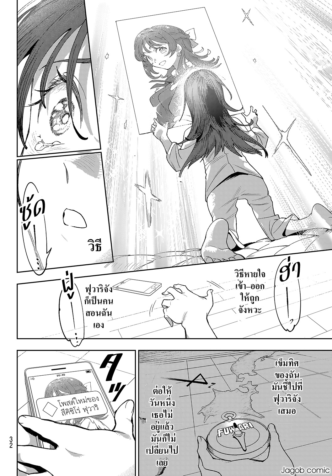 Idolatry ฮารุมิ จุนนะ 第21页