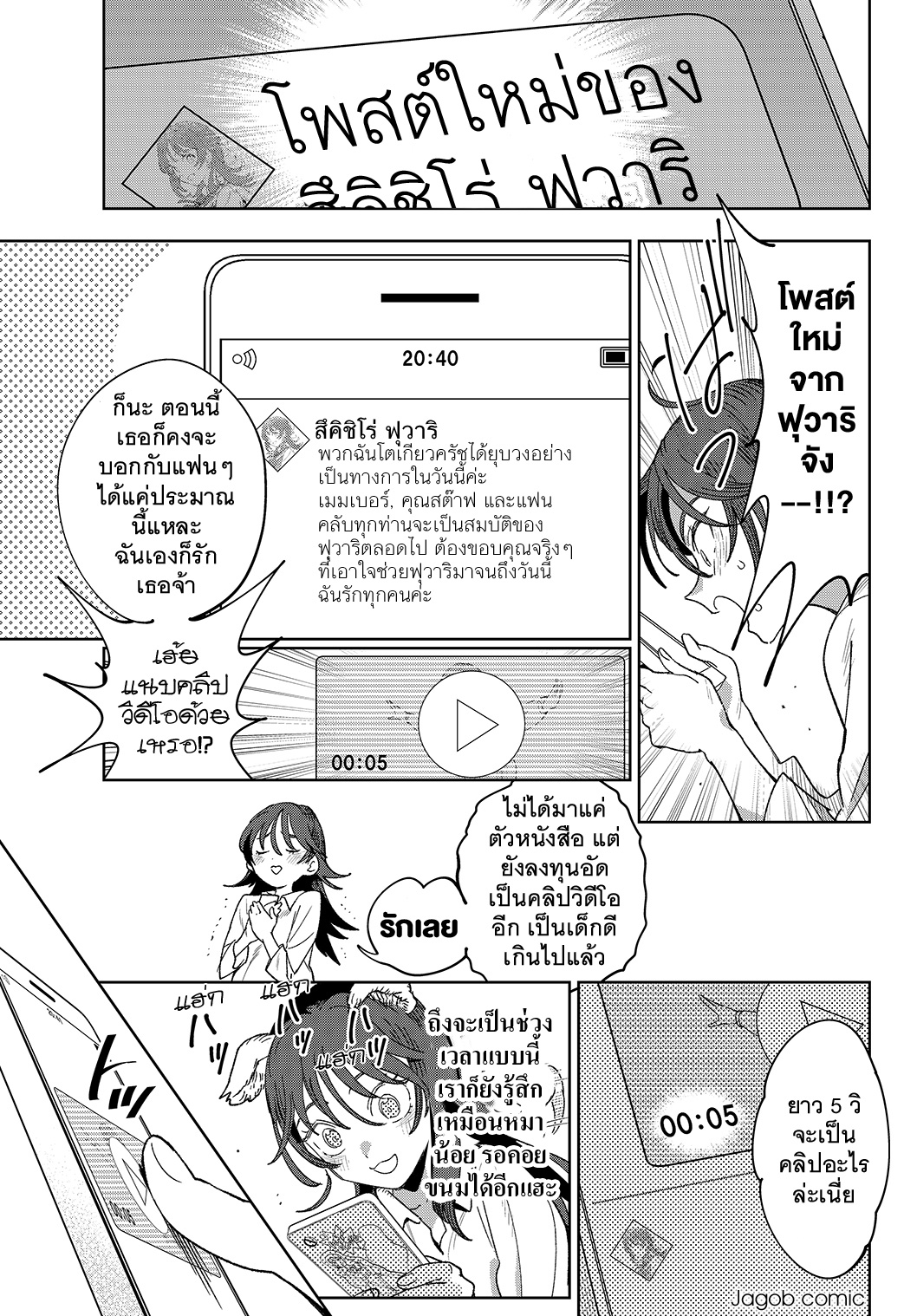 Idolatry ฮารุมิ จุนนะ 第22页