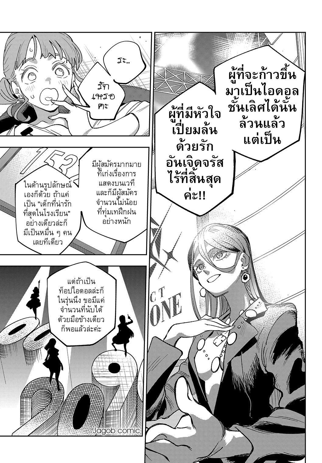 Idolatry ฮารุมิ จุนนะ 第34页