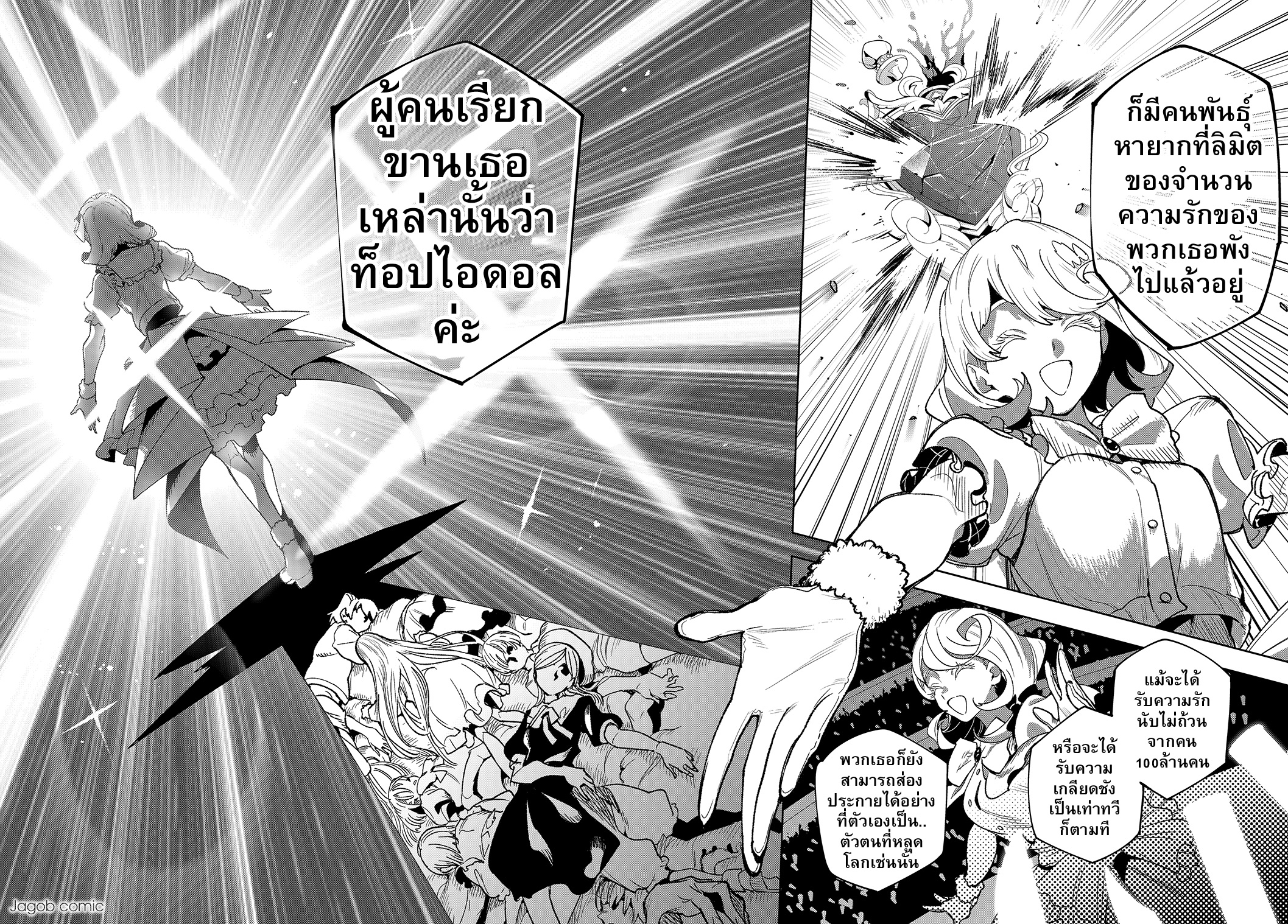 Idolatry ฮารุมิ จุนนะ 第37页
