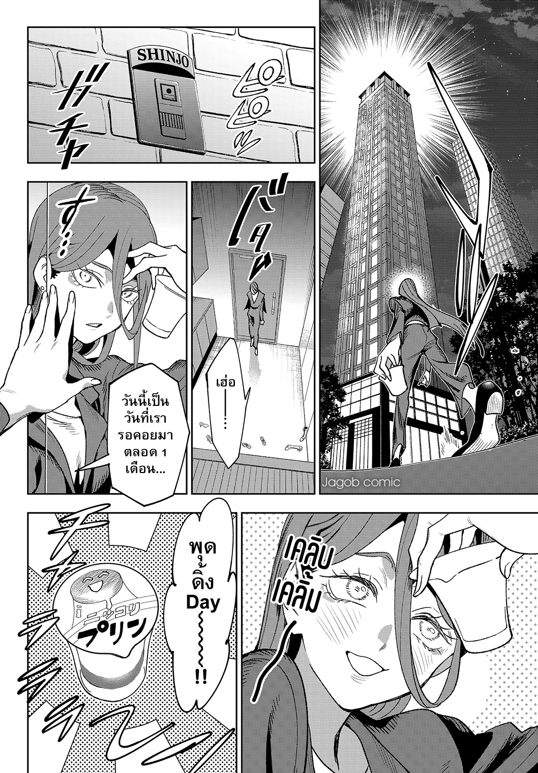 Idolatry ฮารุมิ จุนนะ 第40页