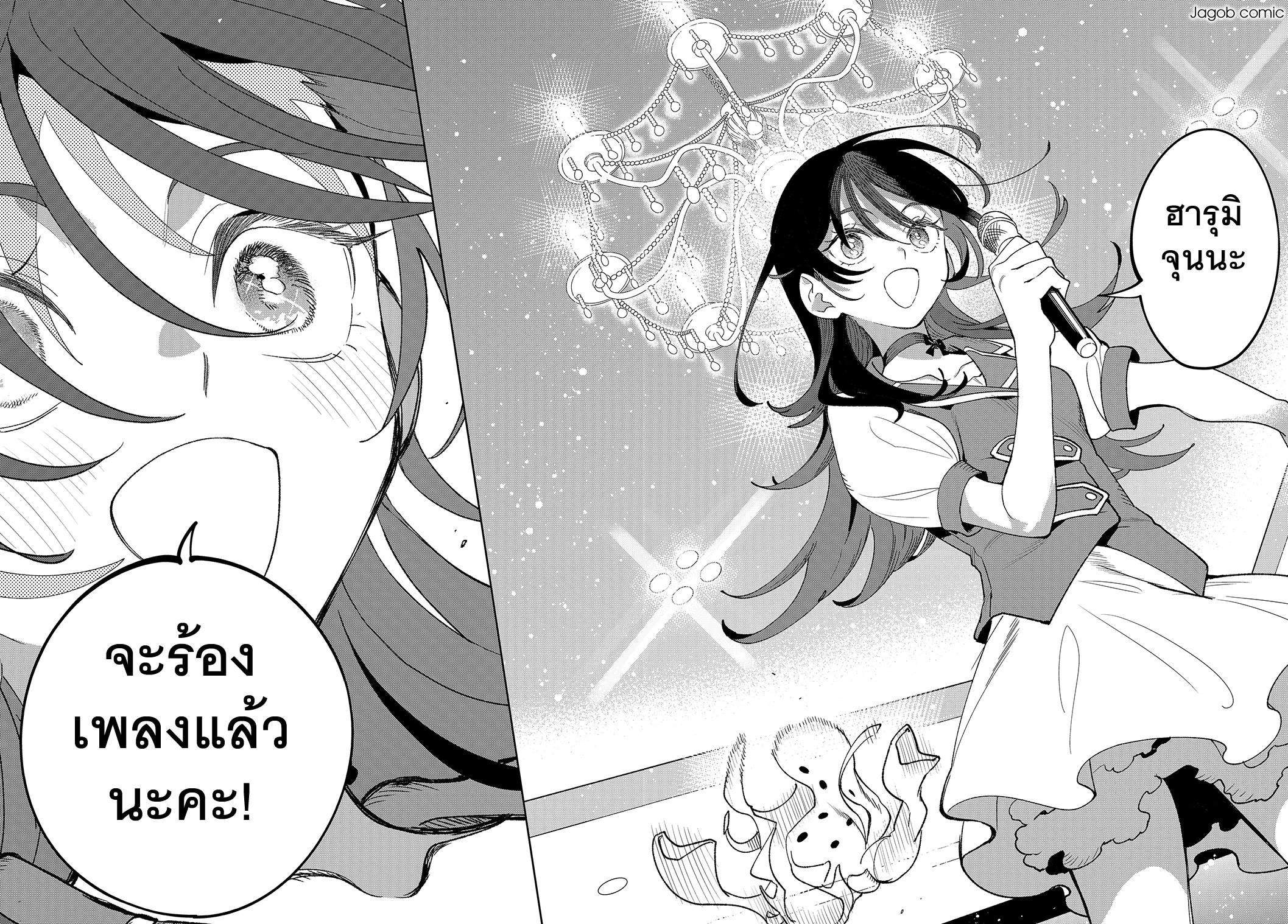 Idolatry ฮารุมิ จุนนะ 第50页
