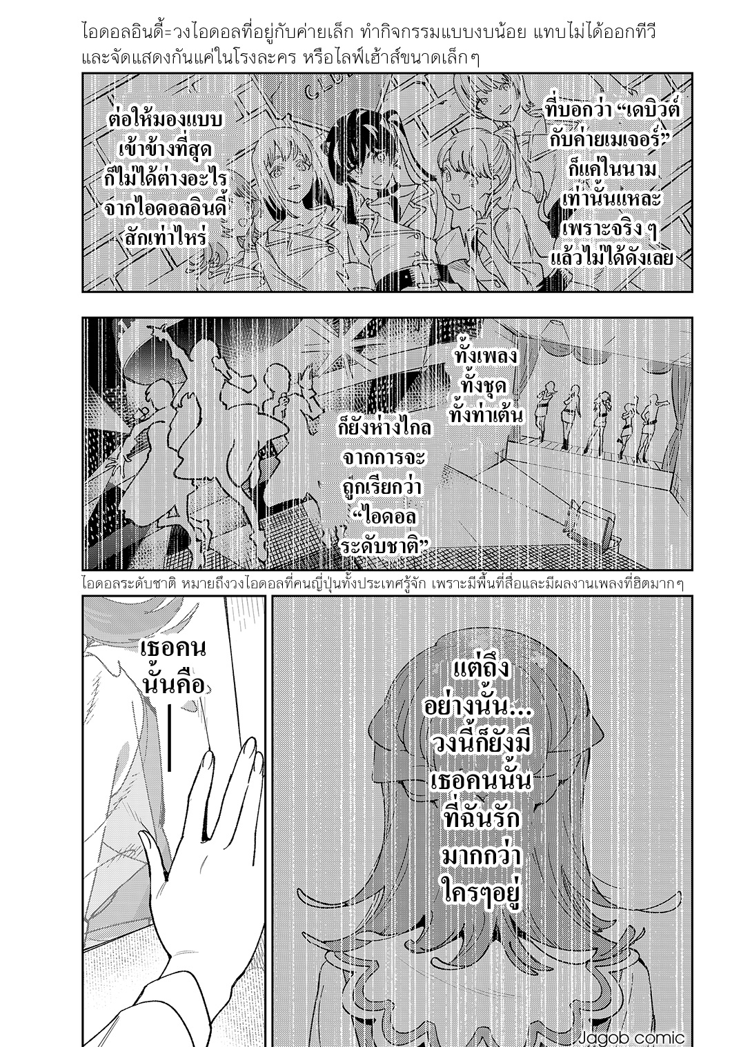Idolatry ฮารุมิ จุนนะ 第6页