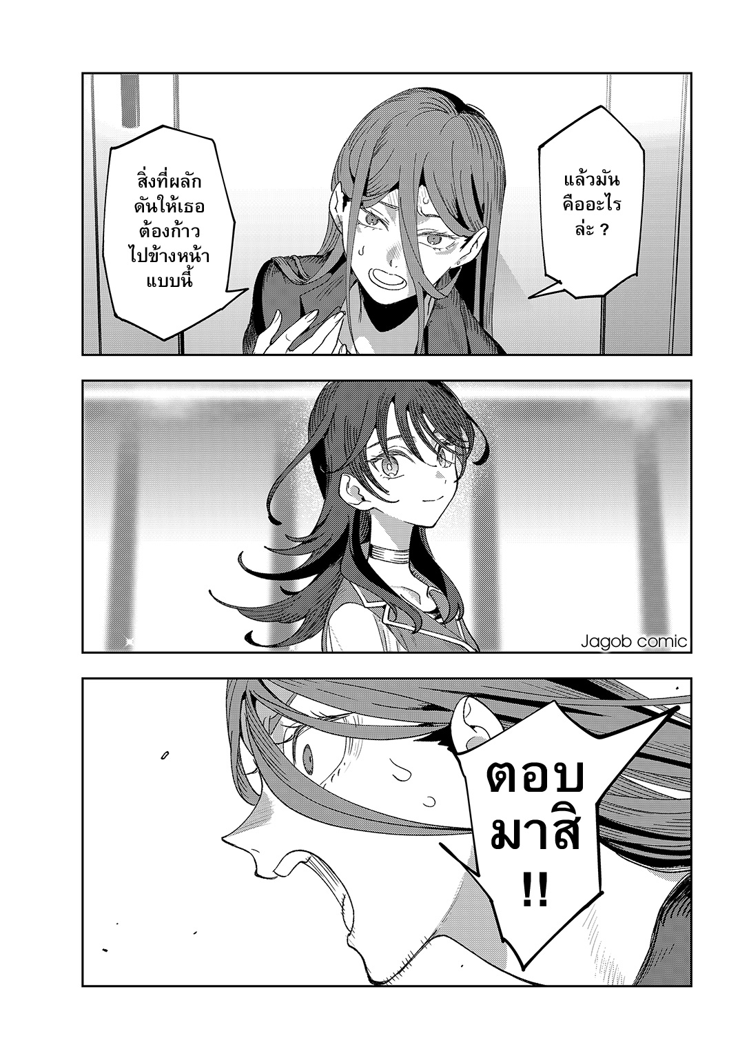 Idolatry ฮารุมิ จุนนะ 第58页