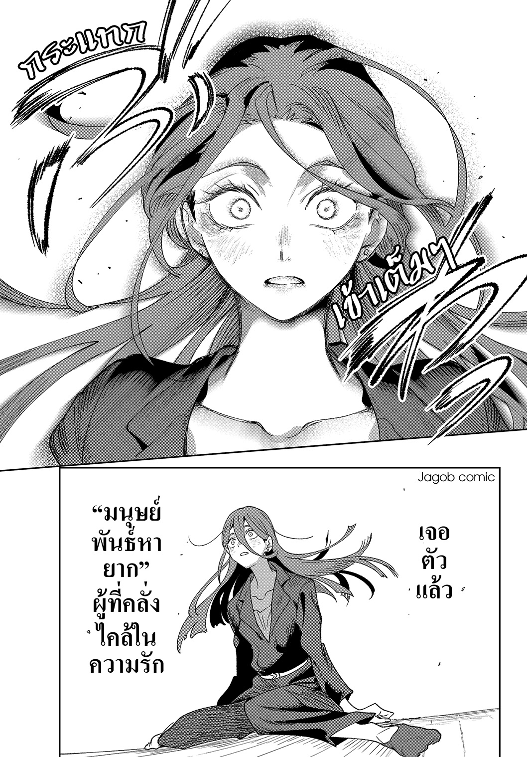 Idolatry ฮารุมิ จุนนะ 第60页