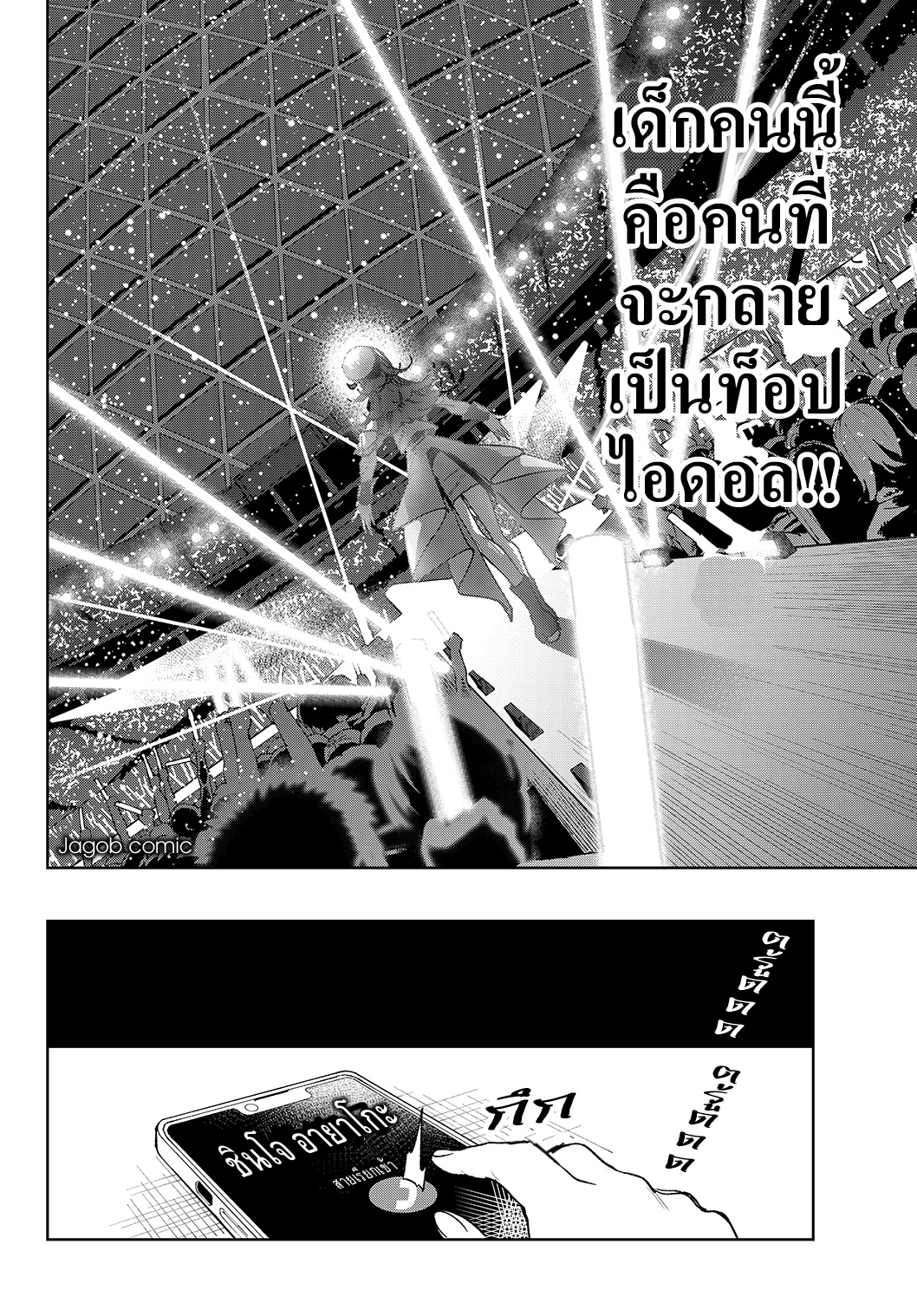 Idolatry ฮารุมิ จุนนะ 第61页