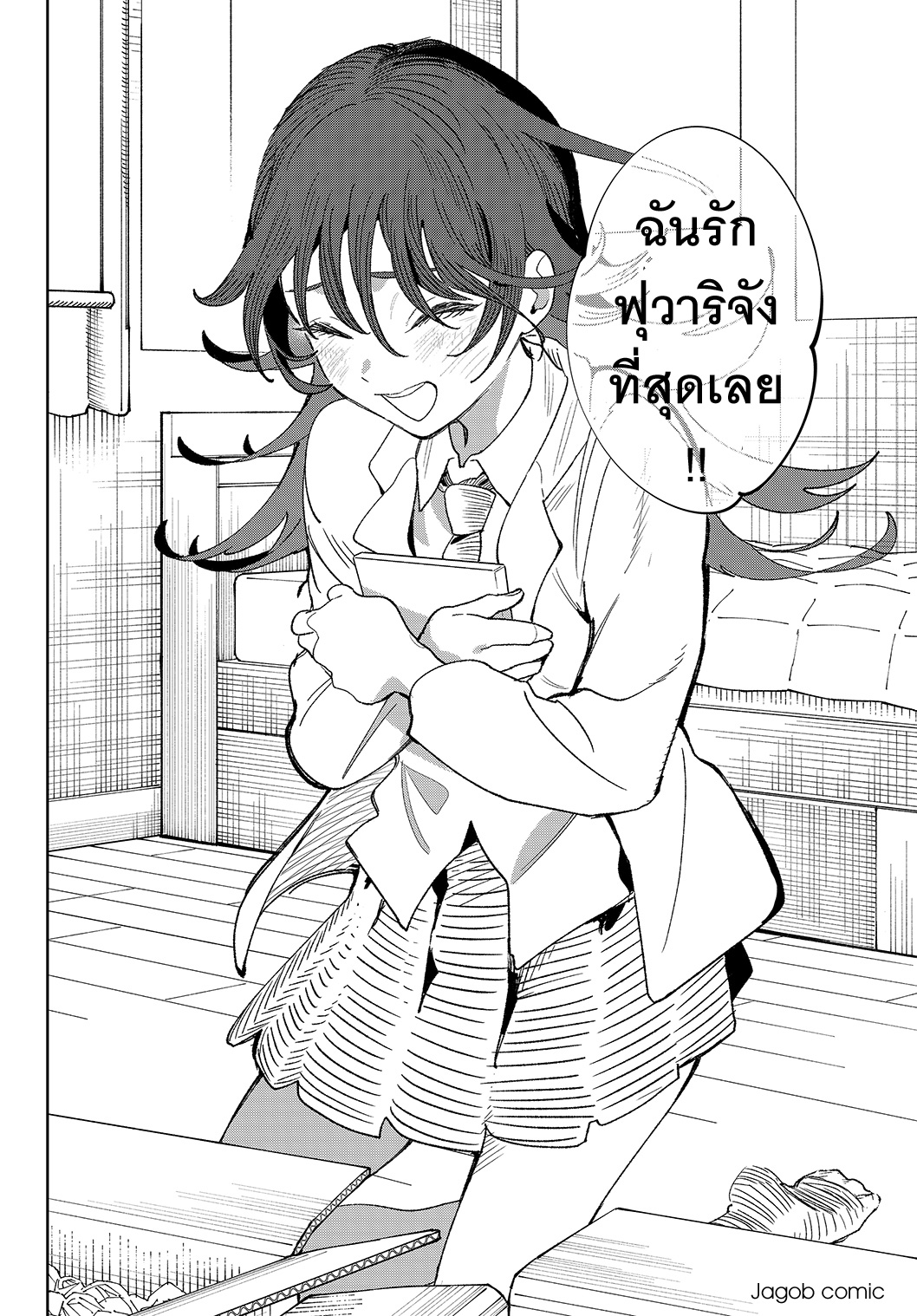 Idolatry ฮารุมิ จุนนะ 第9页