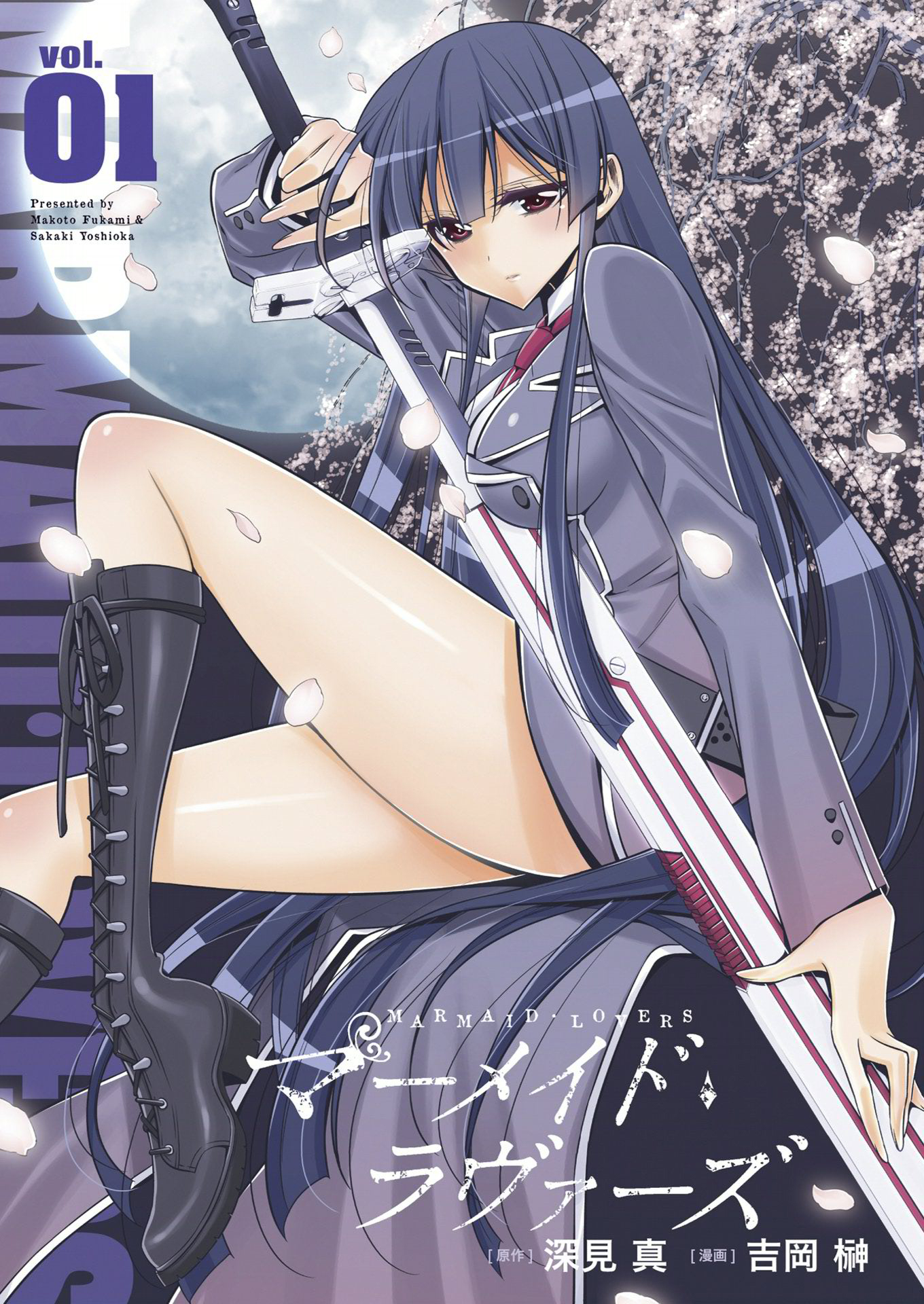 Mermaid Lovers 第3页