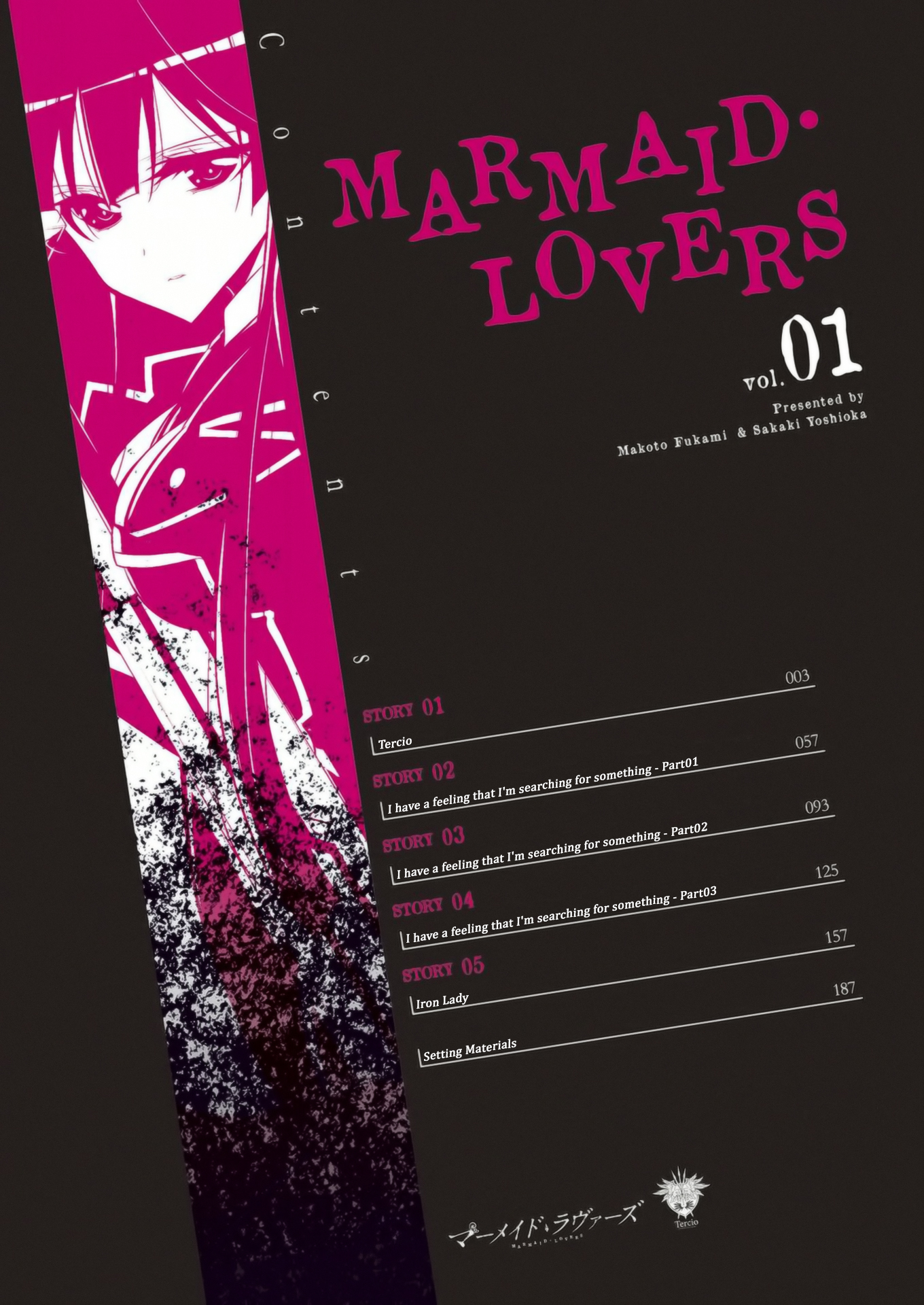 Mermaid Lovers 第4页