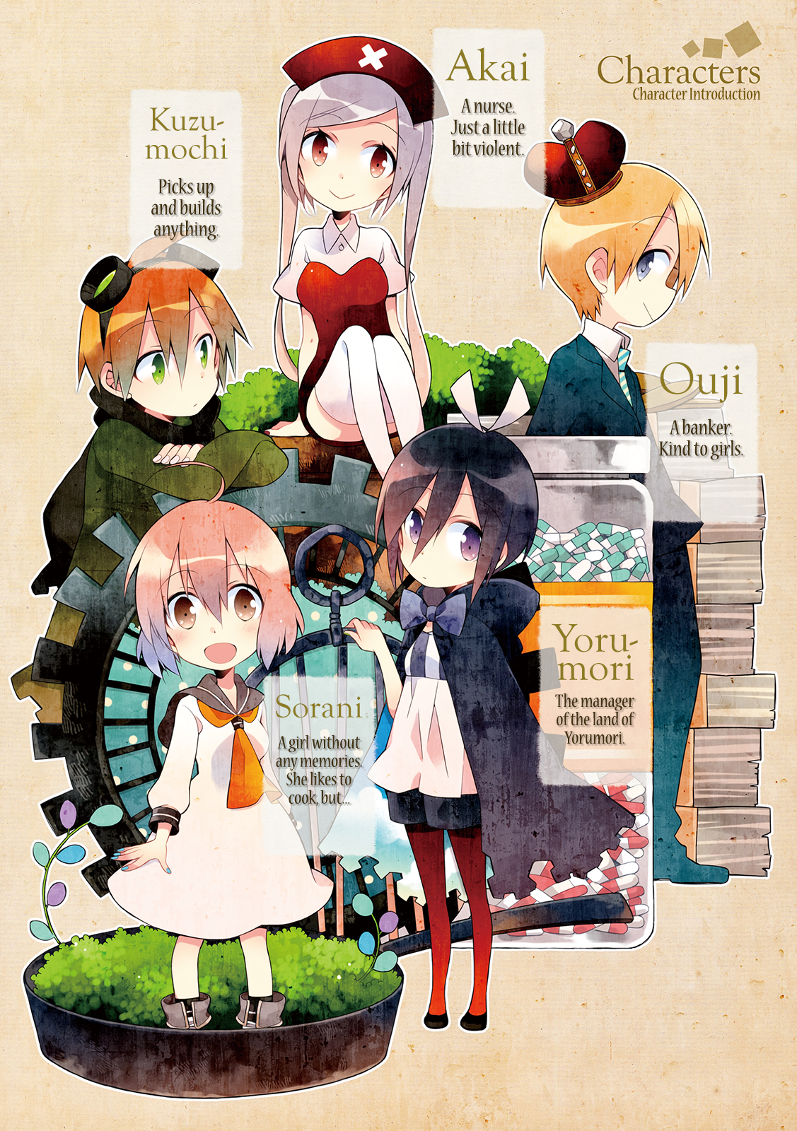 Yorumori no Kuni no Sorani 第3页