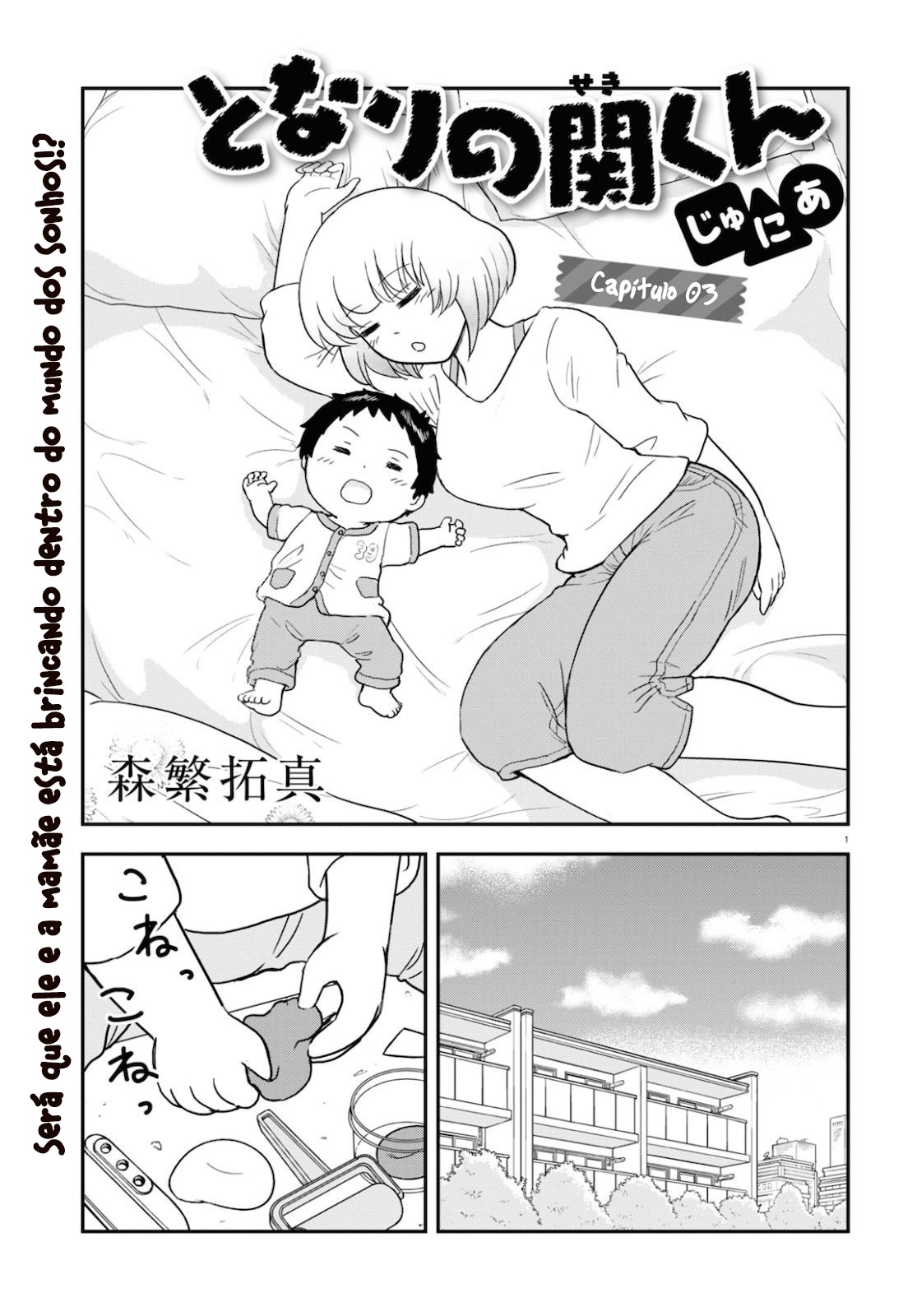 Tonari no Seki-kun Junior Capítulo 03 第3页