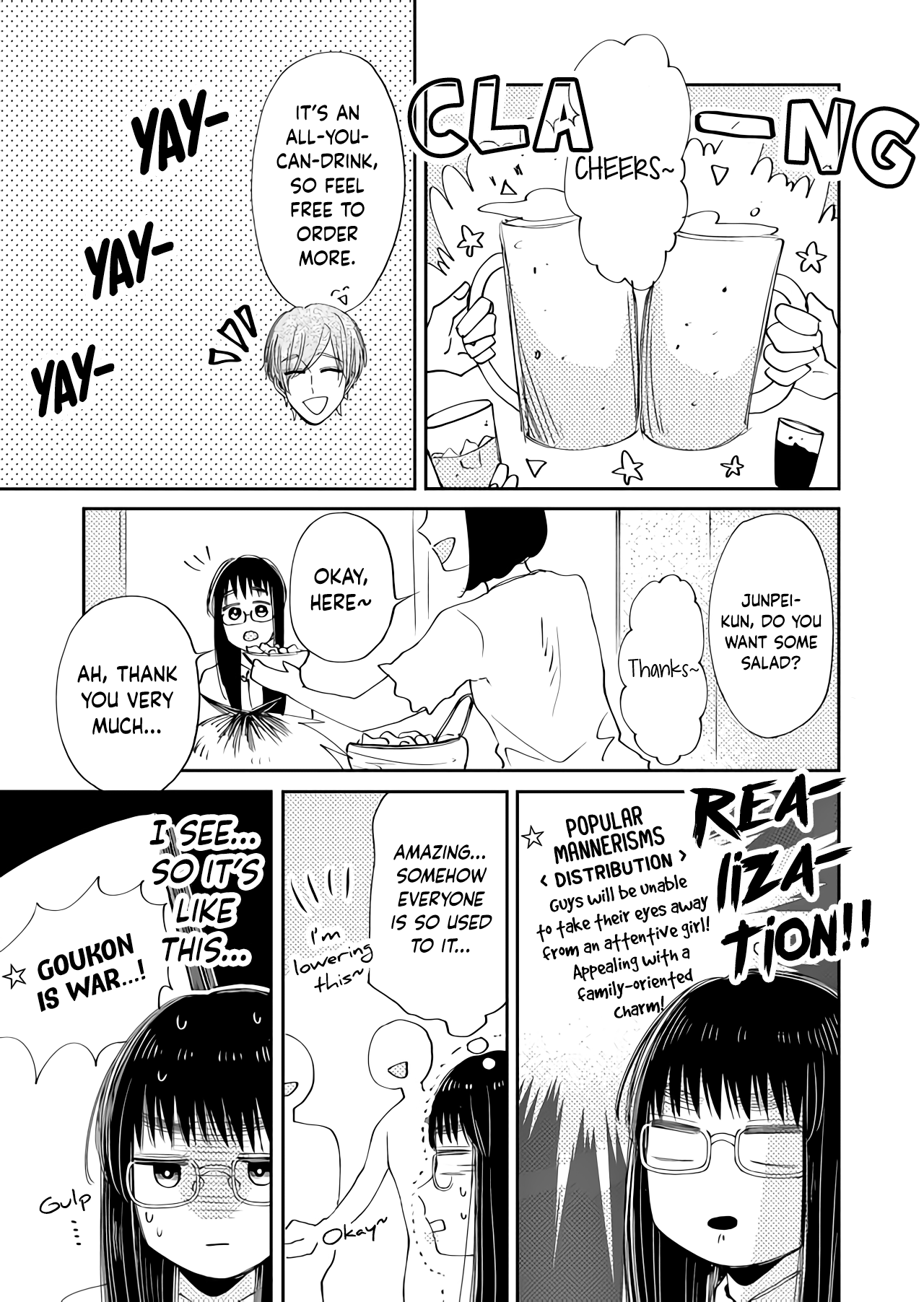 I Want to Round You Square Ch. 5 第7页