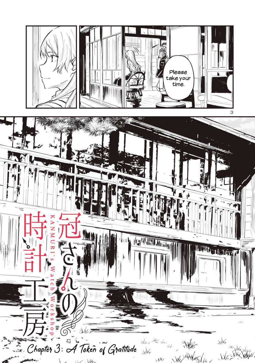 Kanmuri-san no Tokei Koubou A Token of Gratitude 第3页