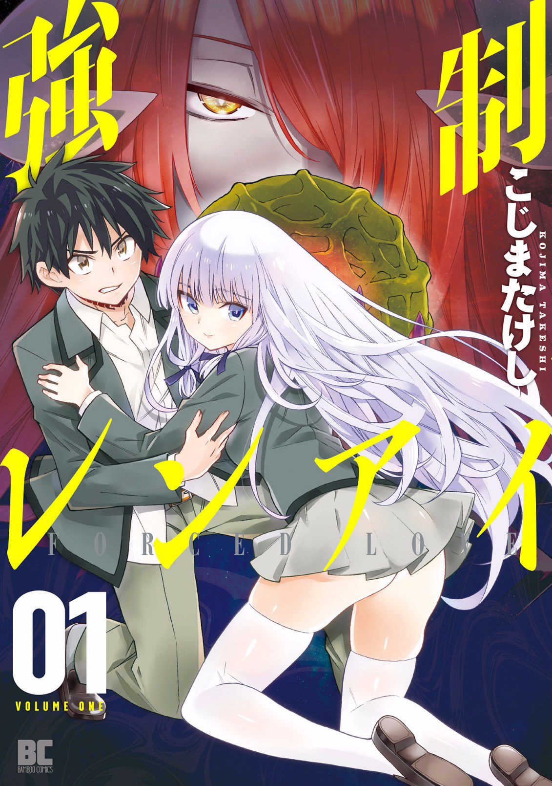 Kyousei Rennai 第3页