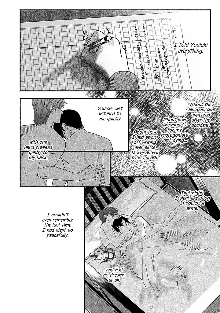 Kami no Fune de Nemuru Waking Dream 第4页