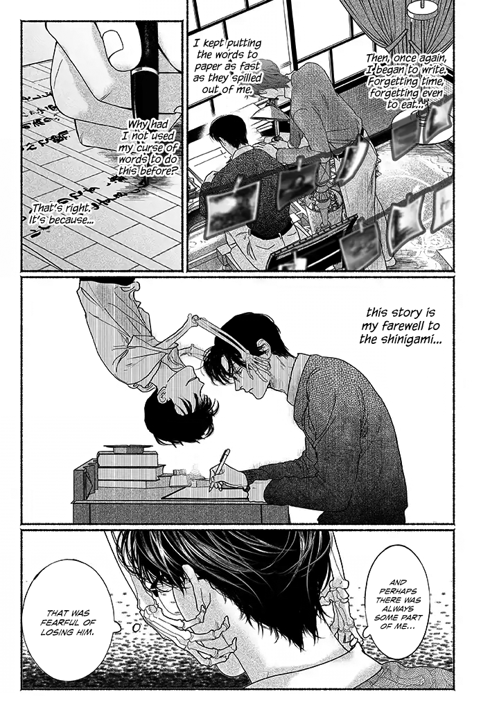 Kami no Fune de Nemuru Waking Dream 第5页