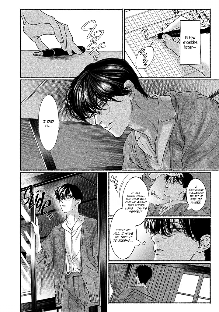 Kami no Fune de Nemuru Waking Dream 第8页