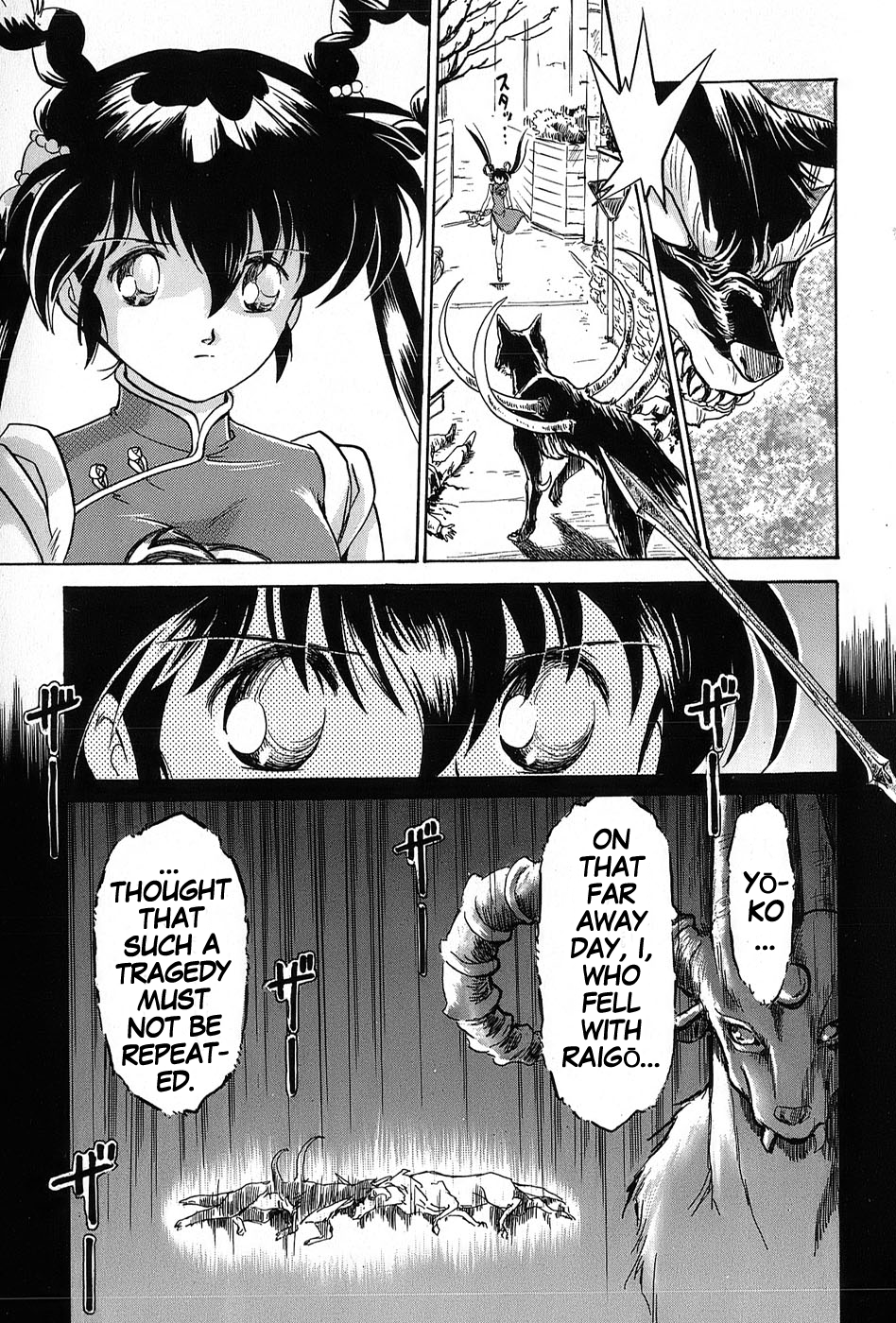 Mamono Hunter Youko Vol. 1 Ch. 5 第11页