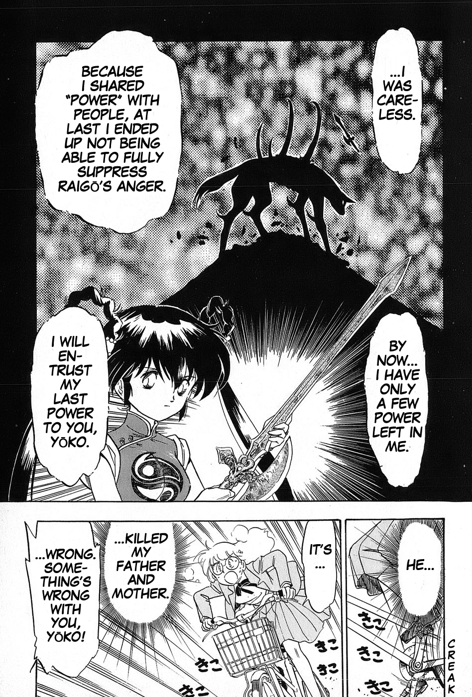 Mamono Hunter Youko Vol. 1 Ch. 5 第13页