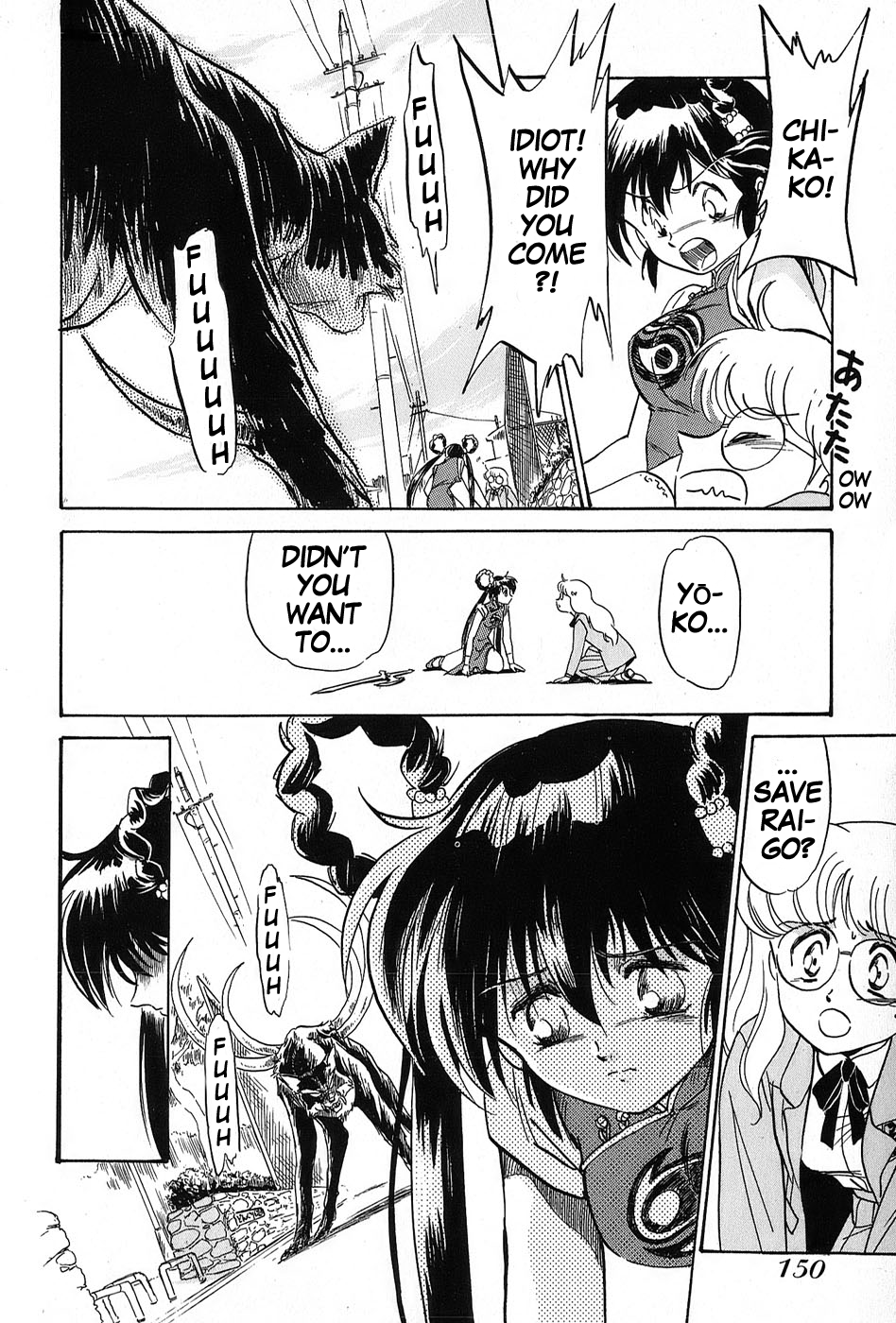Mamono Hunter Youko Vol. 1 Ch. 5 第18页
