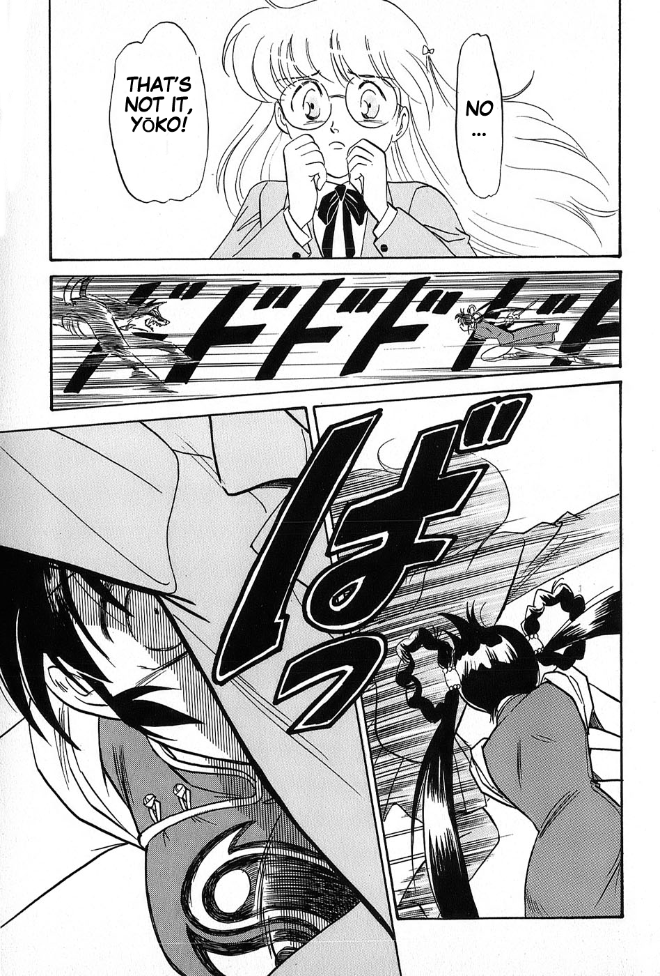 Mamono Hunter Youko Vol. 1 Ch. 5 第21页