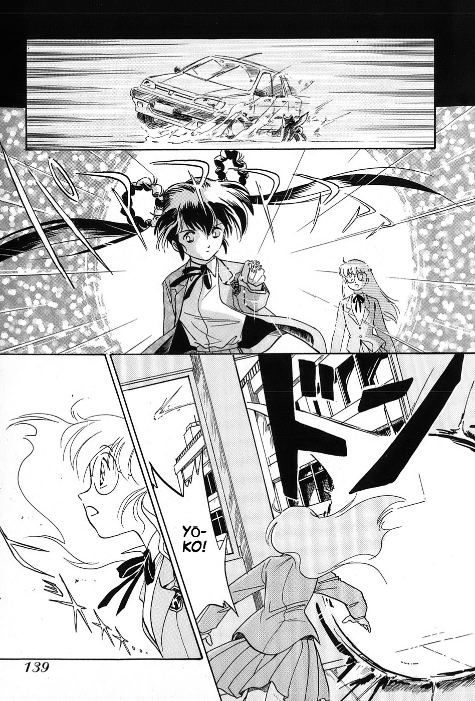Mamono Hunter Youko Vol. 1 Ch. 5 第7页