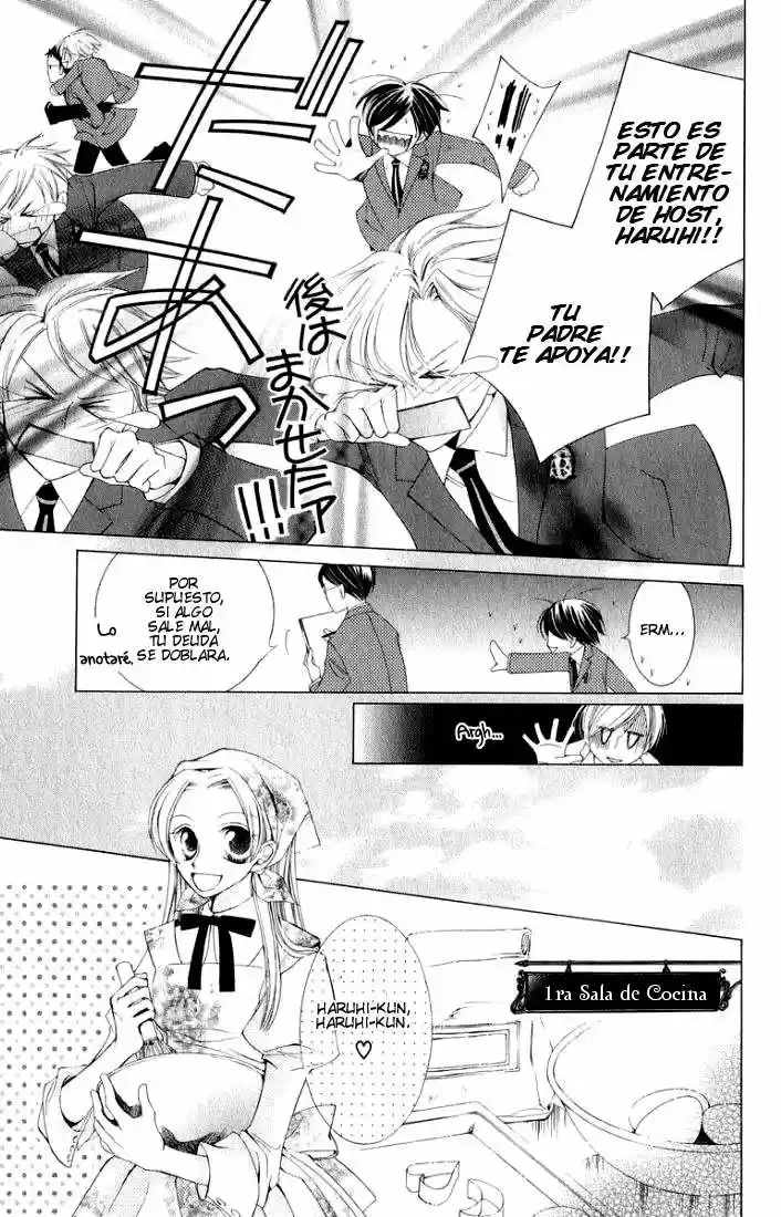 Ouran High School Host Club Cap 3 第21页