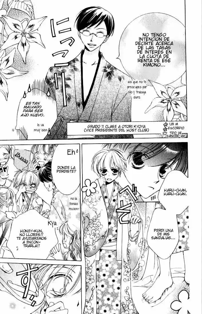 Ouran High School Host Club Cap 3 第9页