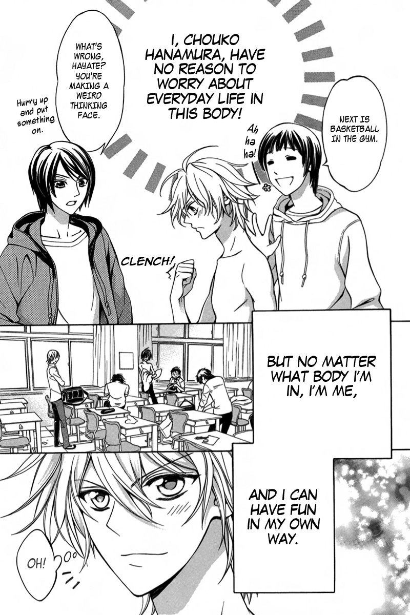 Ore to Atashi no Kareshi-sama Bump 3 第12页