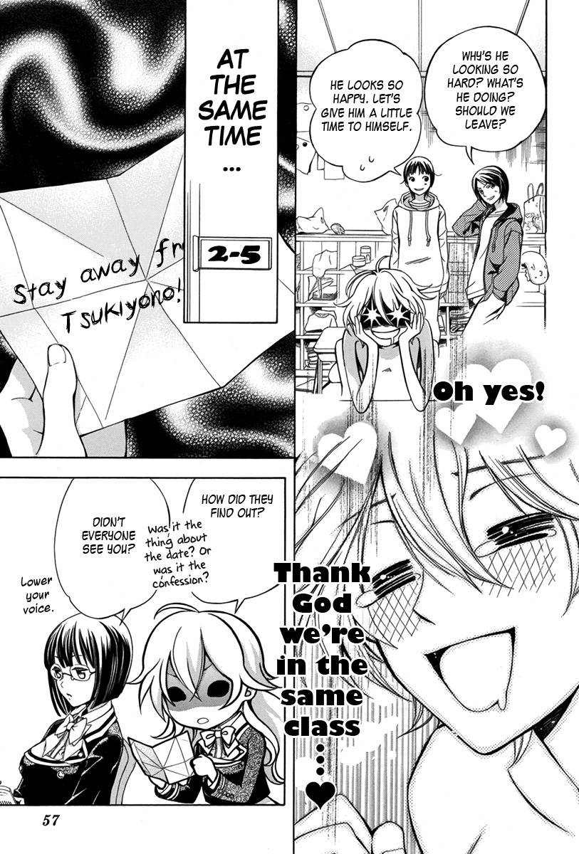 Ore to Atashi no Kareshi-sama Bump 3 第14页