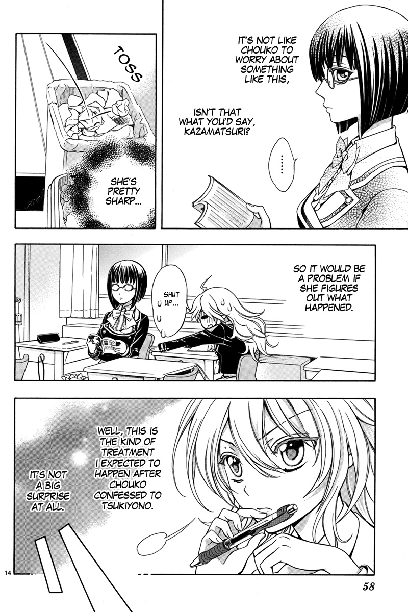 Ore to Atashi no Kareshi-sama Bump 3 第15页