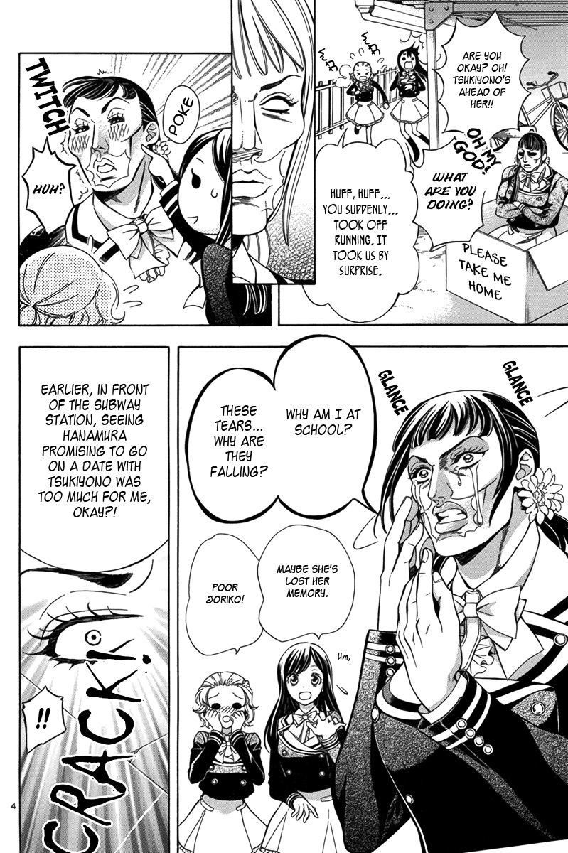 Ore to Atashi no Kareshi-sama Bump 3 第5页