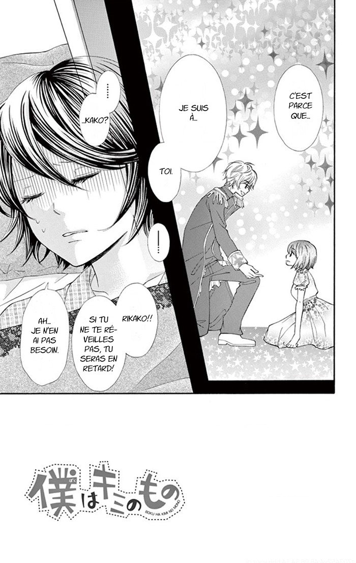 I'm All Yours Ch. 2 第3页