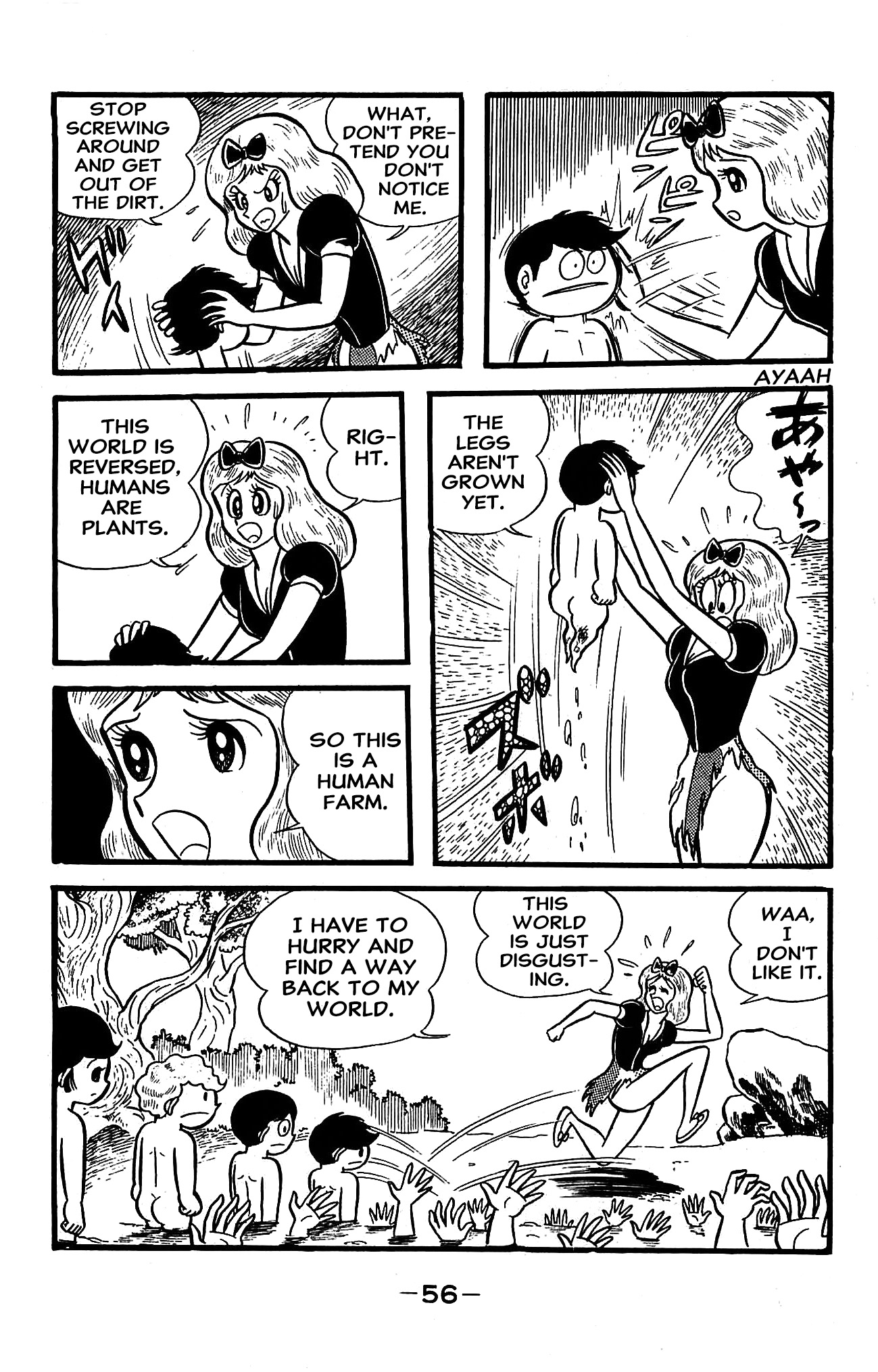 Go Nagai SF Masterpiece Collection Snow White 第21页