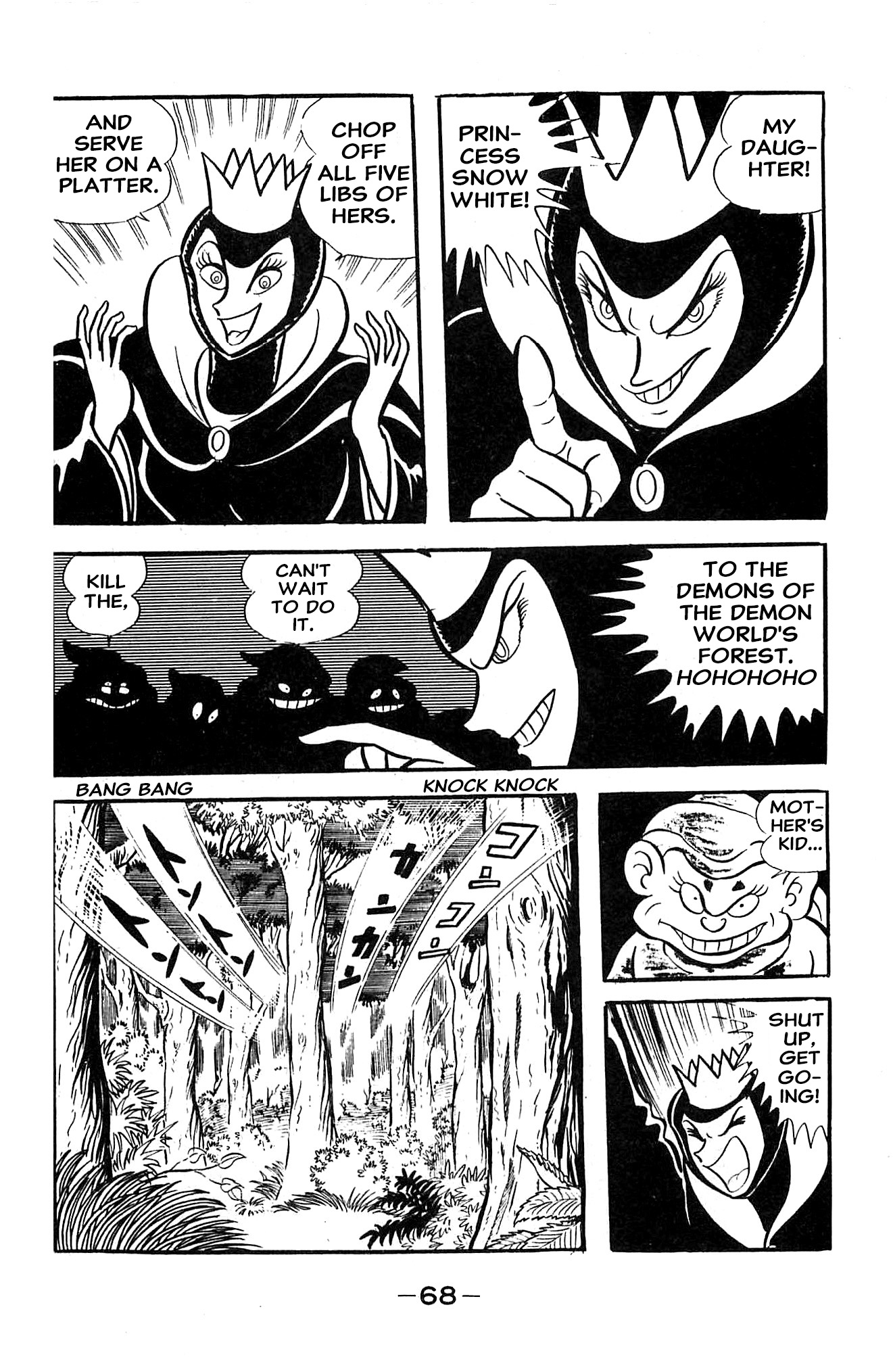 Go Nagai SF Masterpiece Collection Snow White 第33页