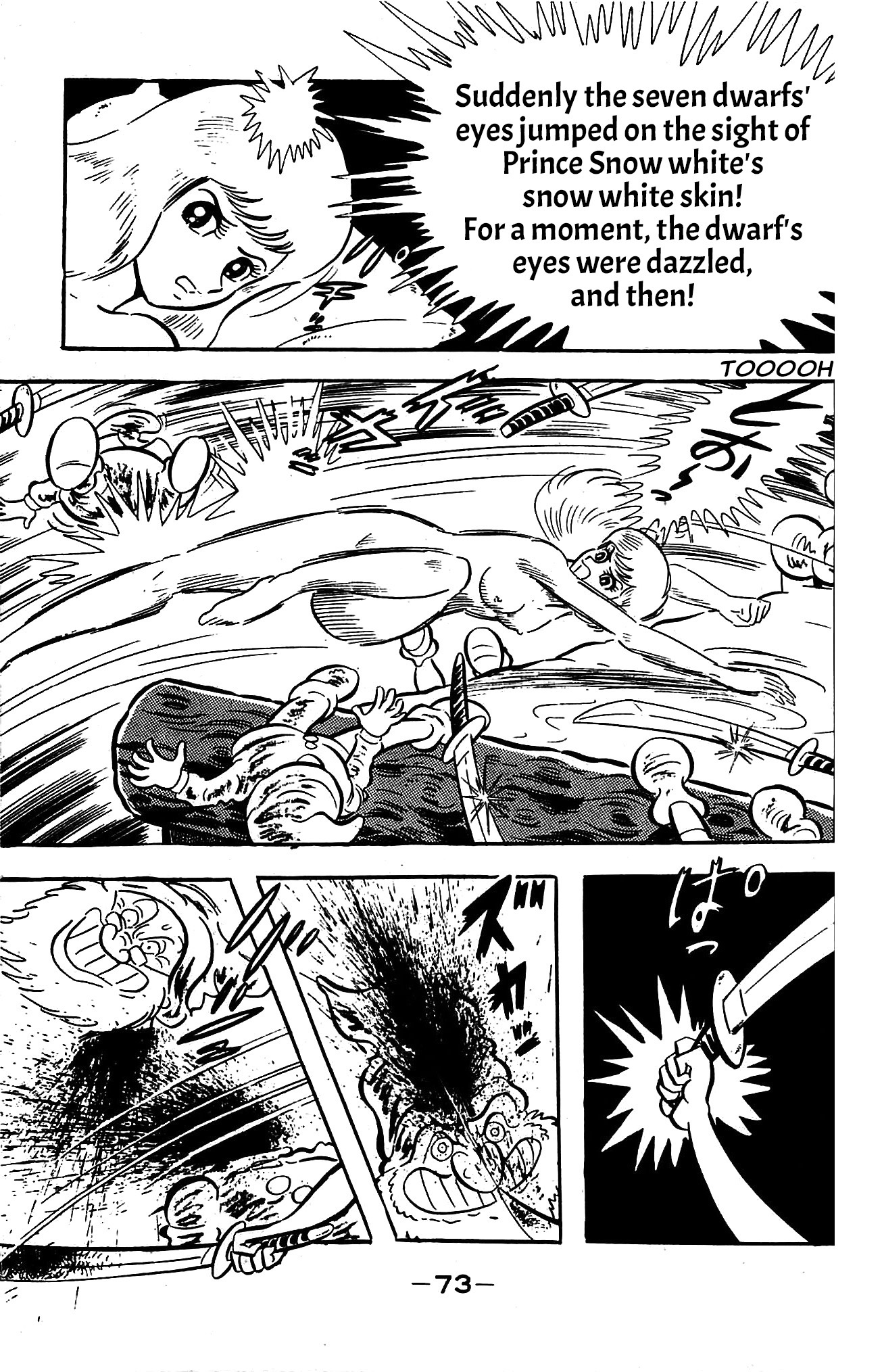 Go Nagai SF Masterpiece Collection Snow White 第38页
